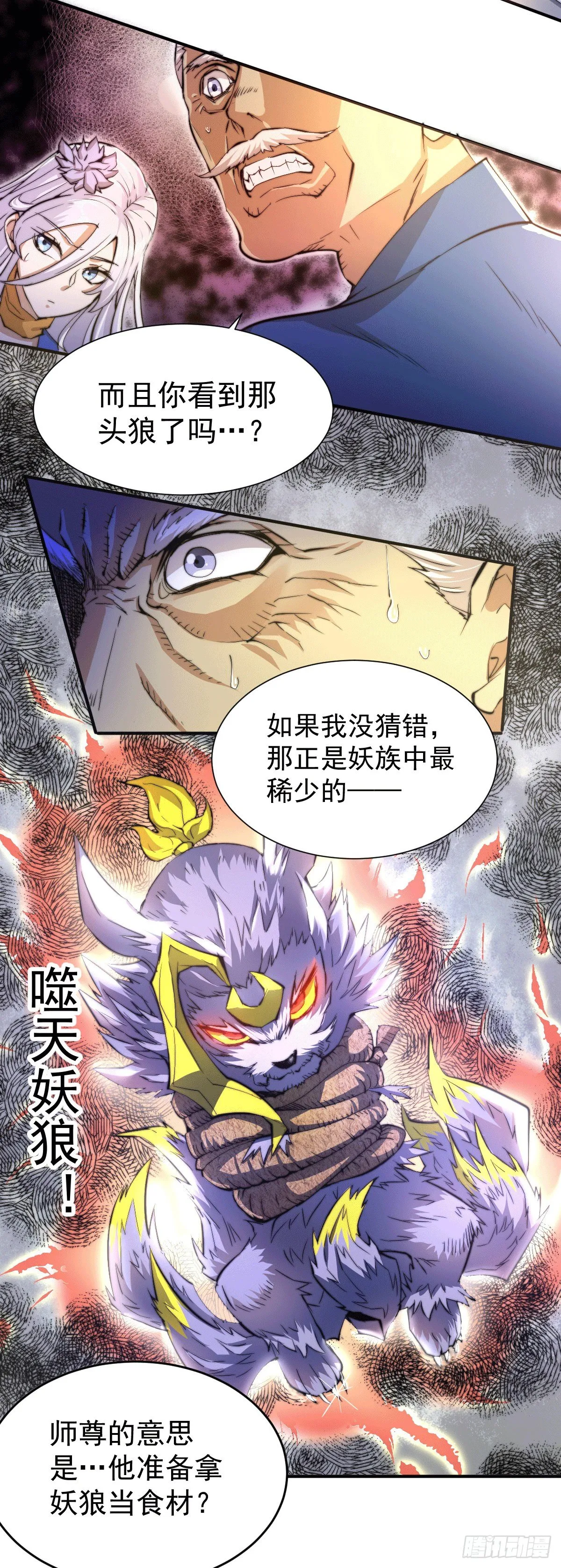 第3话 大佬甘愿做清洁工？ 第33页