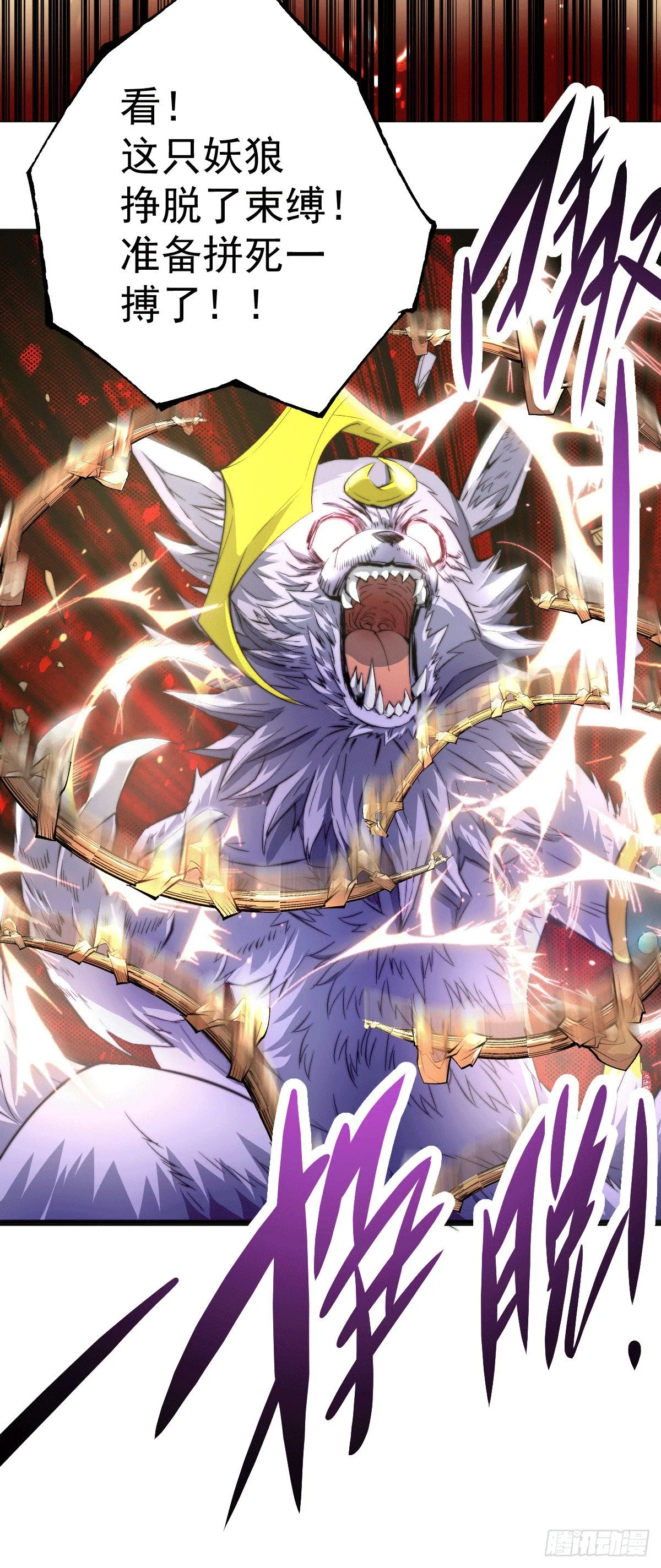 第3话 大佬甘愿做清洁工？ 第36页