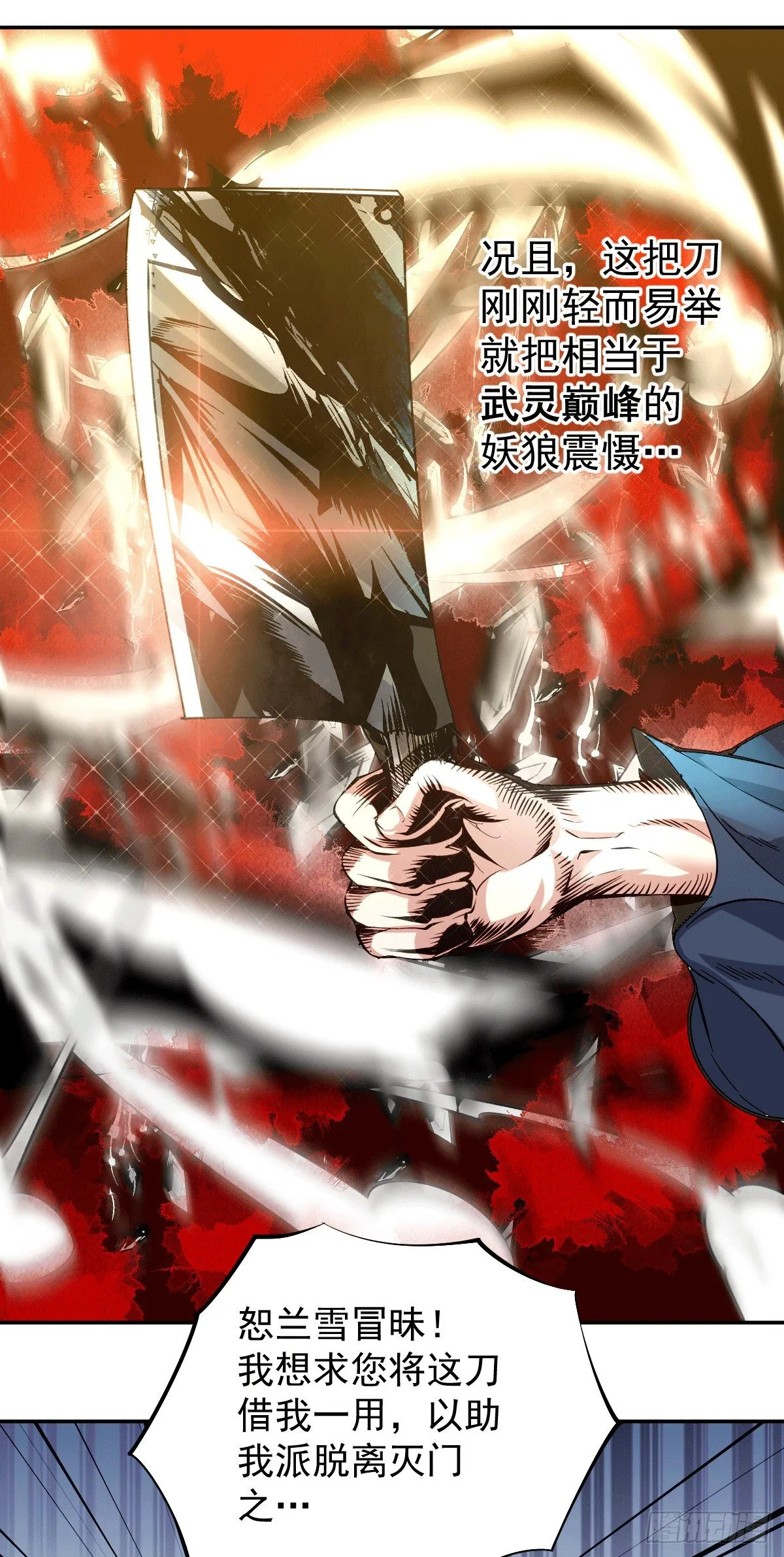 第3话 大佬甘愿做清洁工？ 第40页