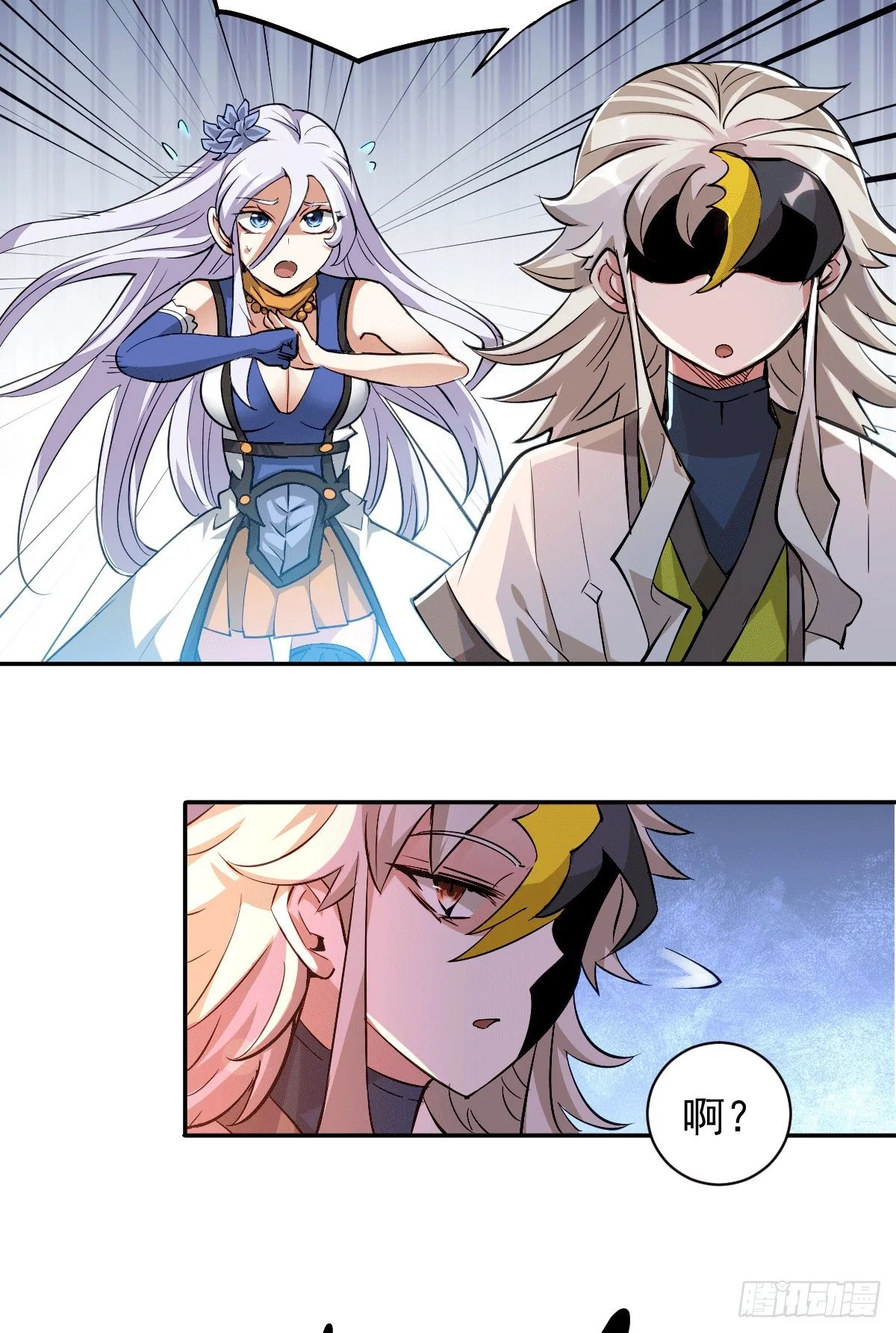 第3话 大佬甘愿做清洁工？ 第41页
