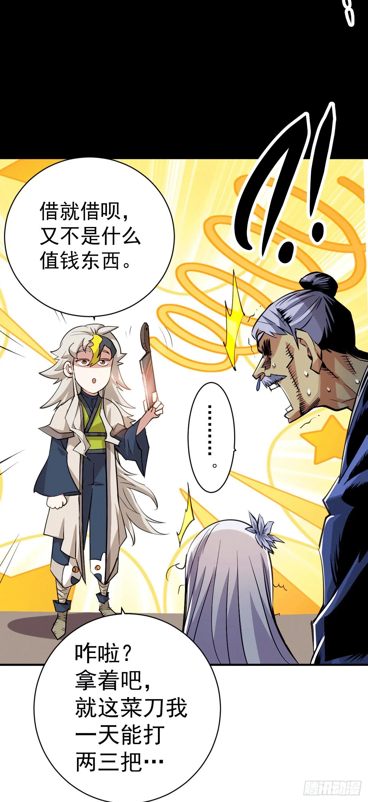 第3话 大佬甘愿做清洁工？ 第44页