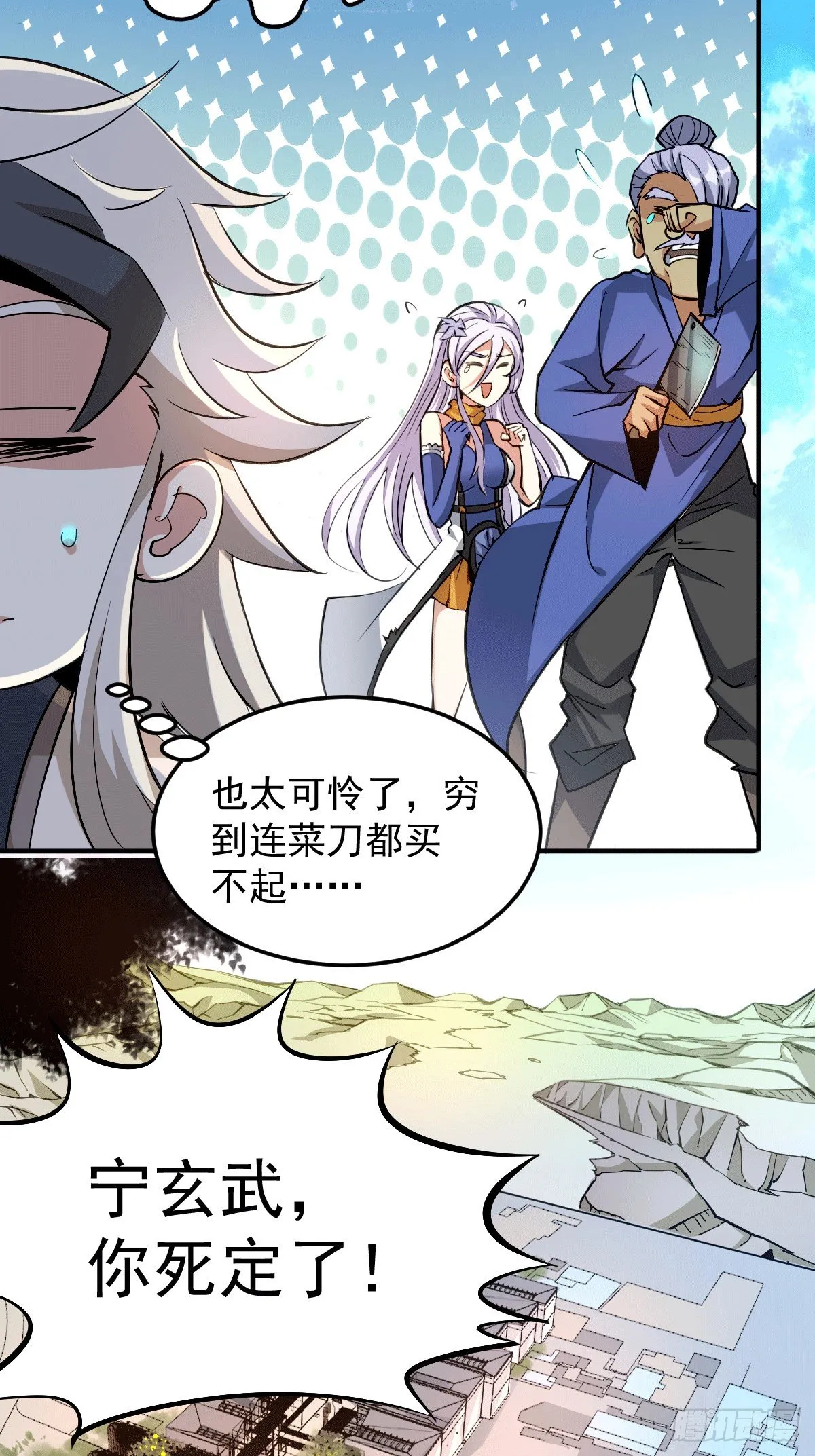 第3话 大佬甘愿做清洁工？ 第46页