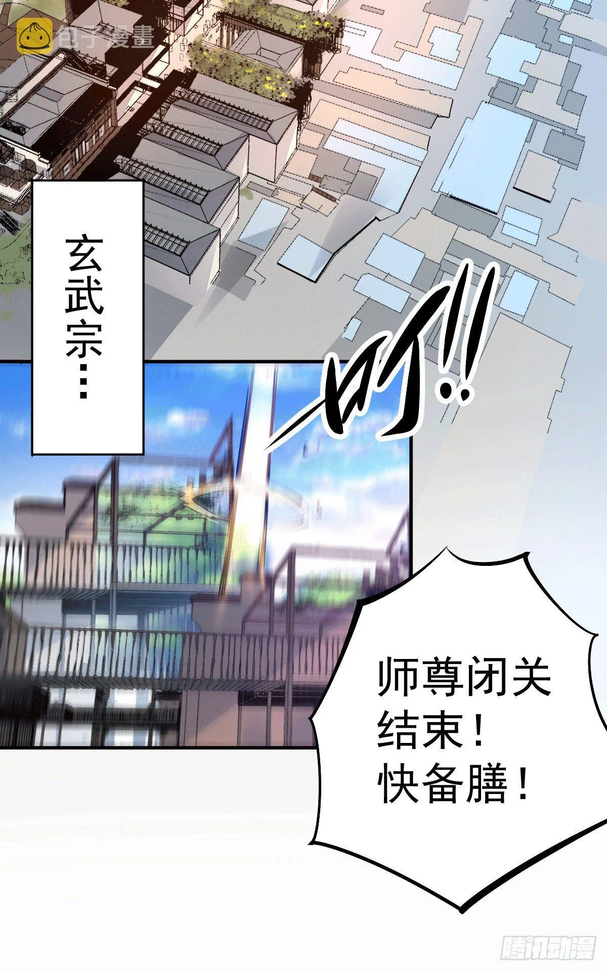 第3话 大佬甘愿做清洁工？ 第47页
