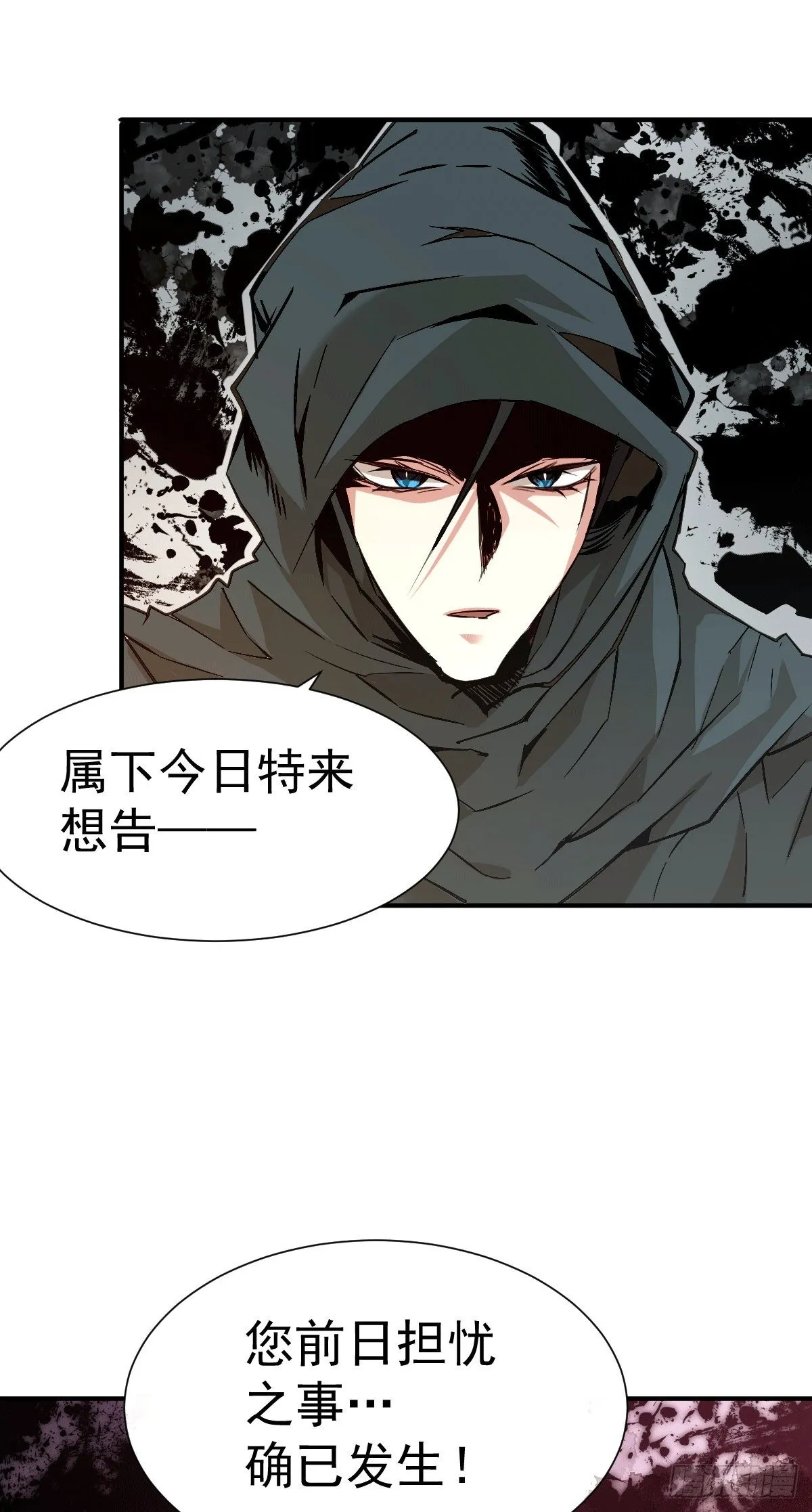第3话 大佬甘愿做清洁工？ 第50页