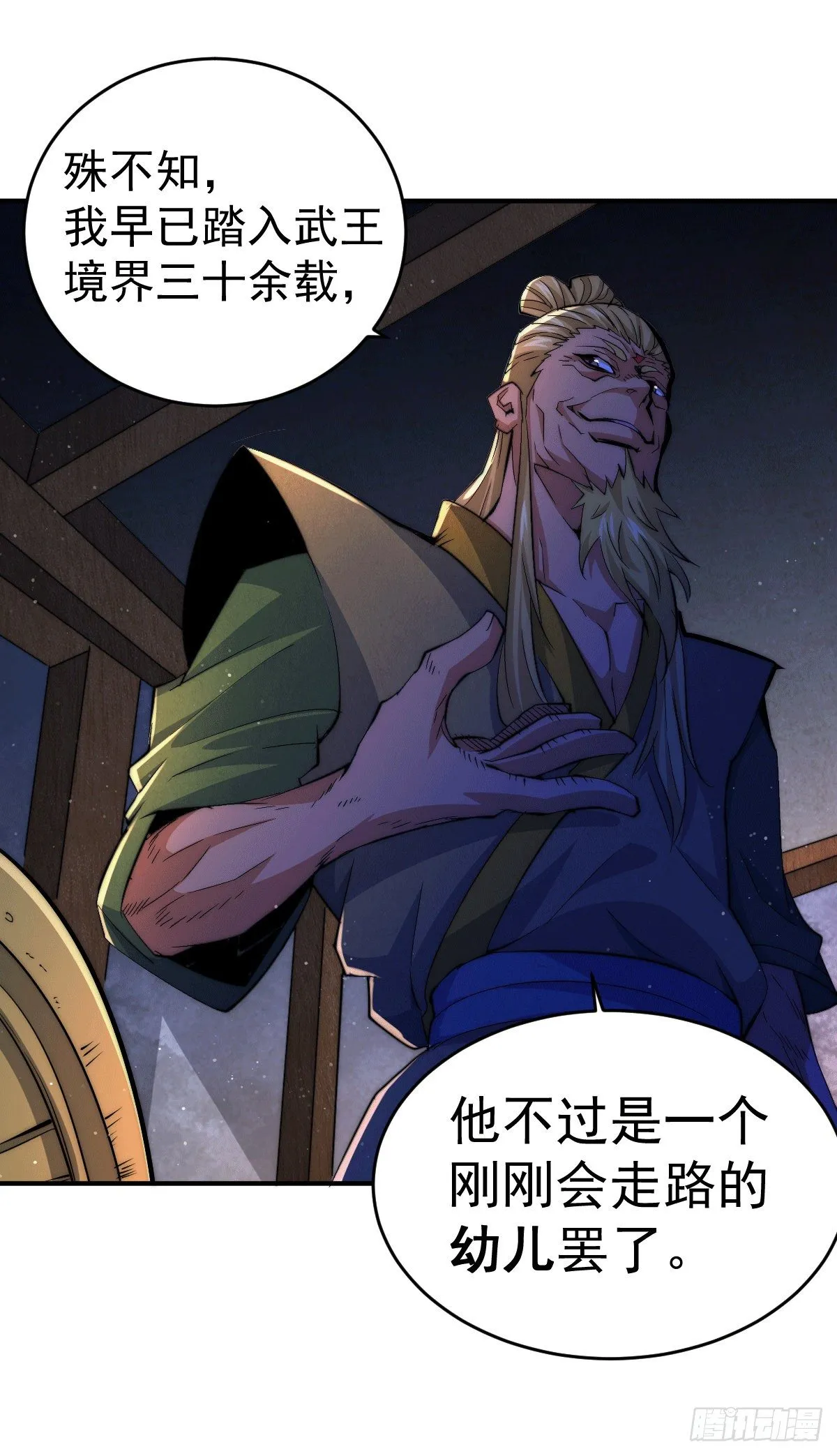 第4话 是流星？！许个愿~ 第3页