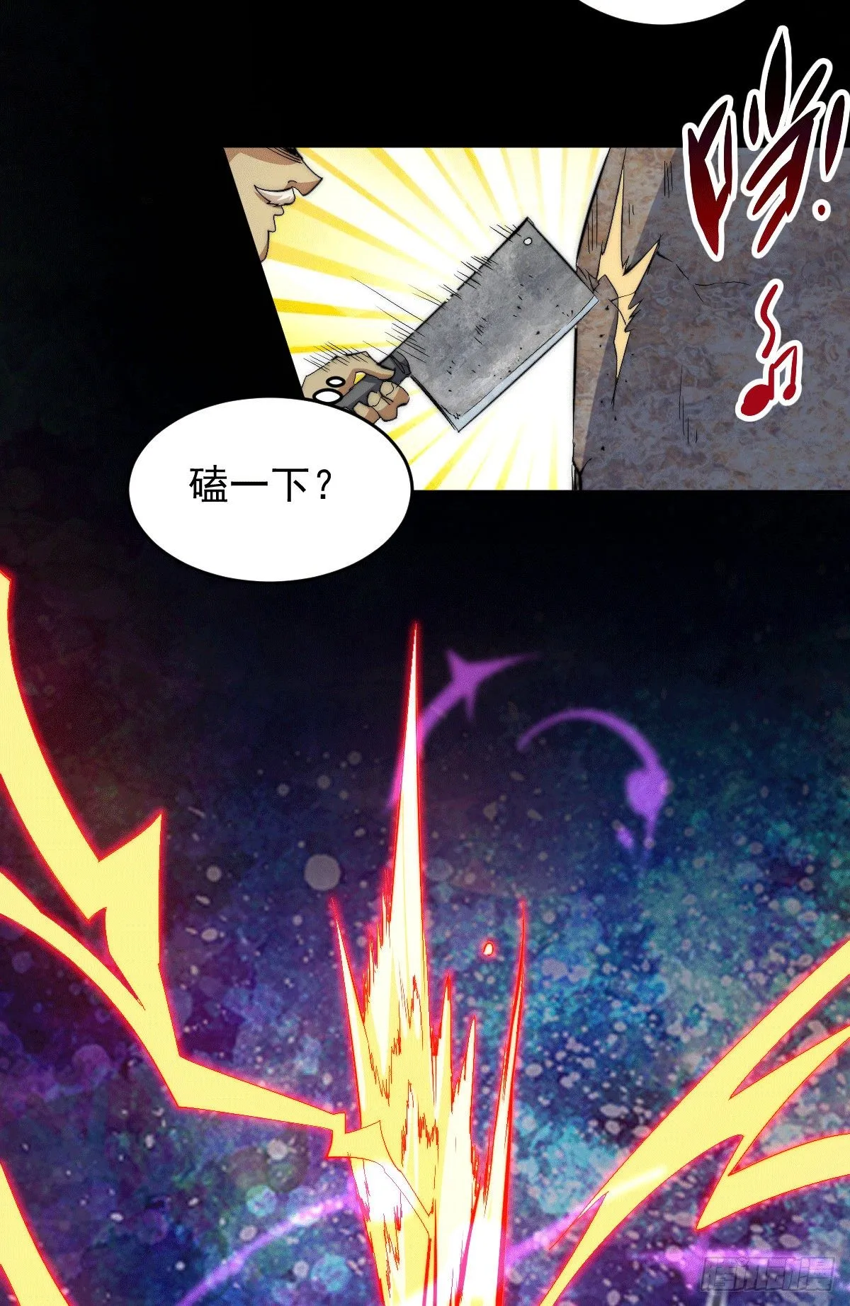 第4话 是流星？！许个愿~ 第12页