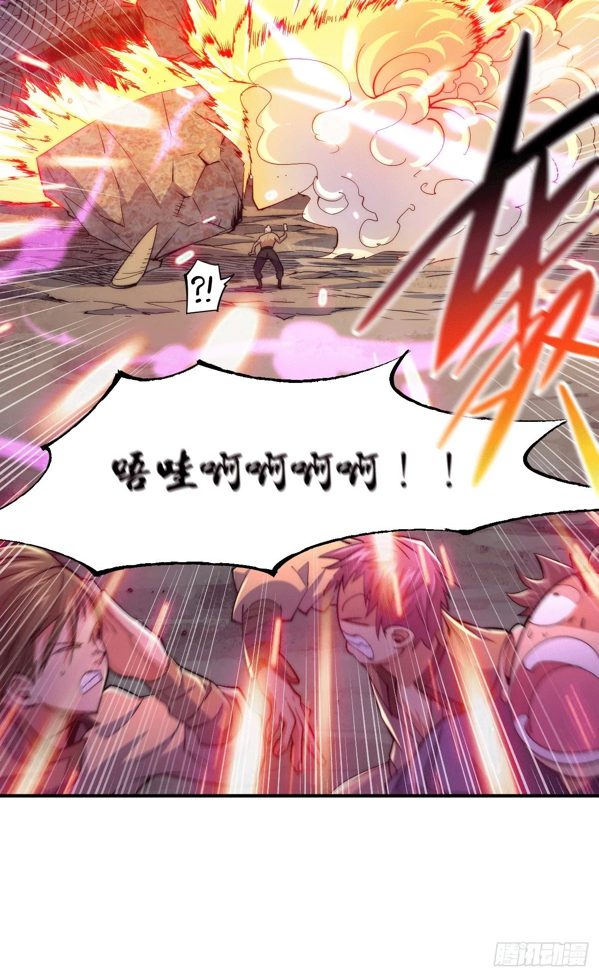 第4话 是流星？！许个愿~ 第15页