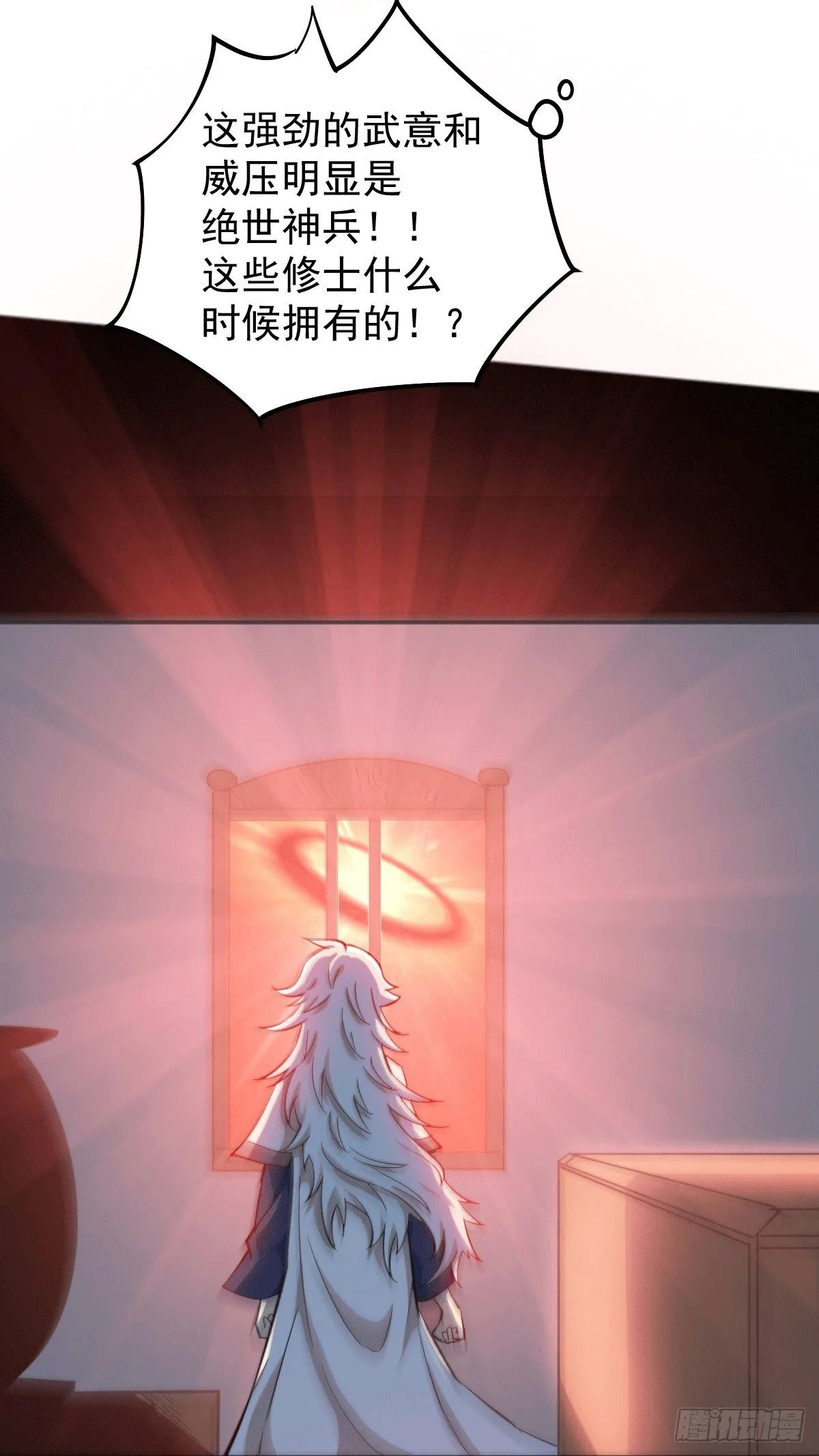 第4话 是流星？！许个愿~ 第18页
