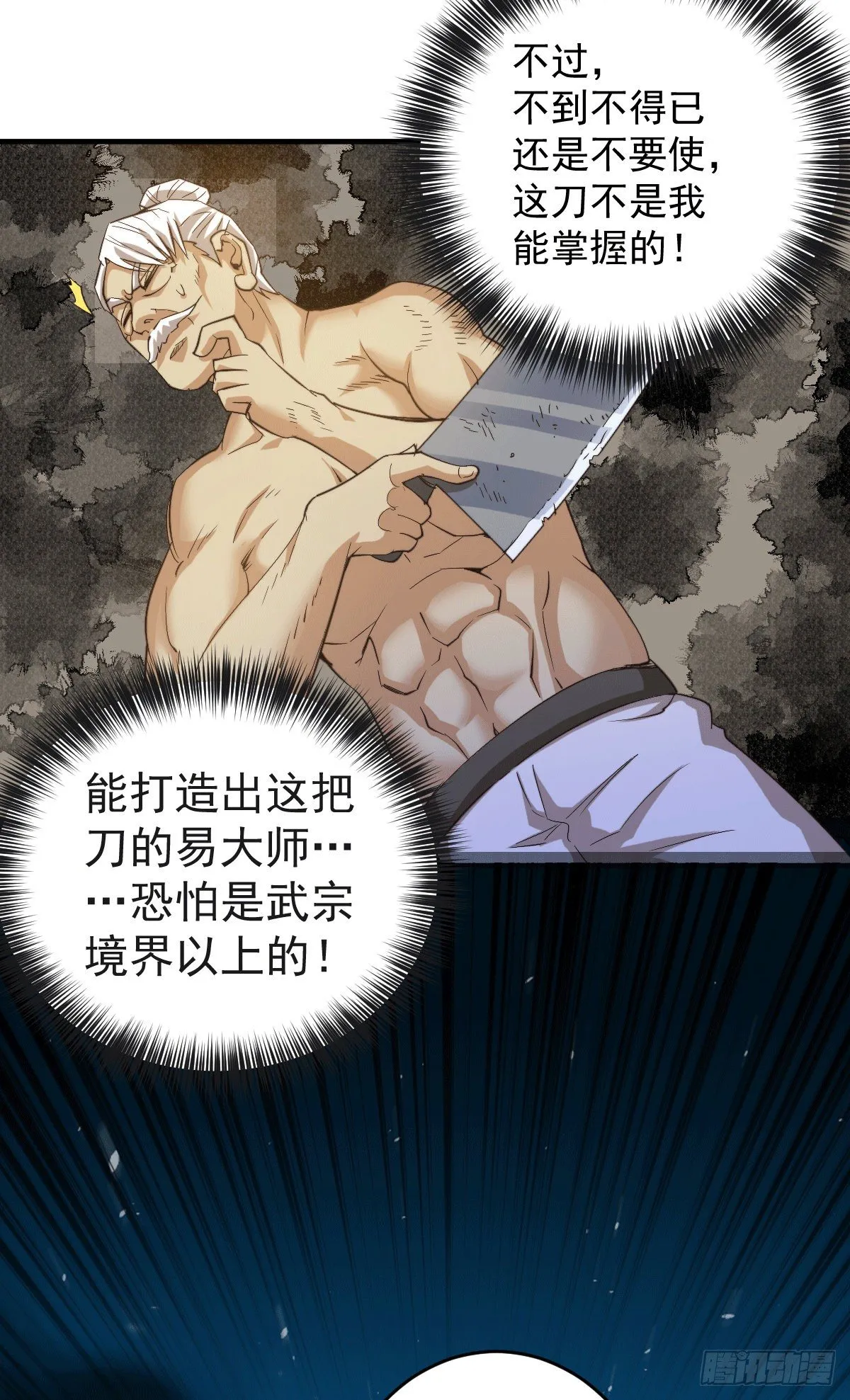 第4话 是流星？！许个愿~ 第23页