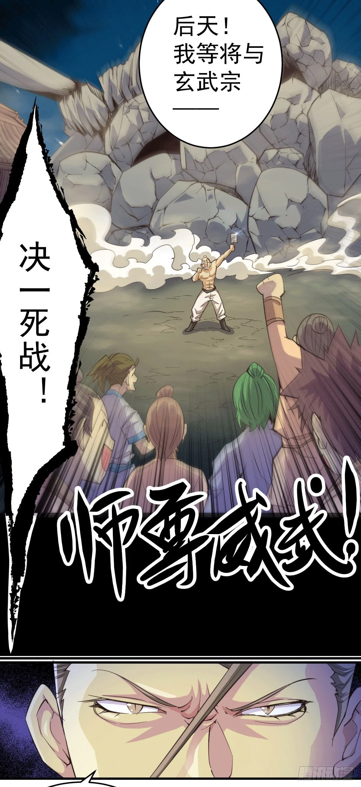 第4话 是流星？！许个愿~ 第24页