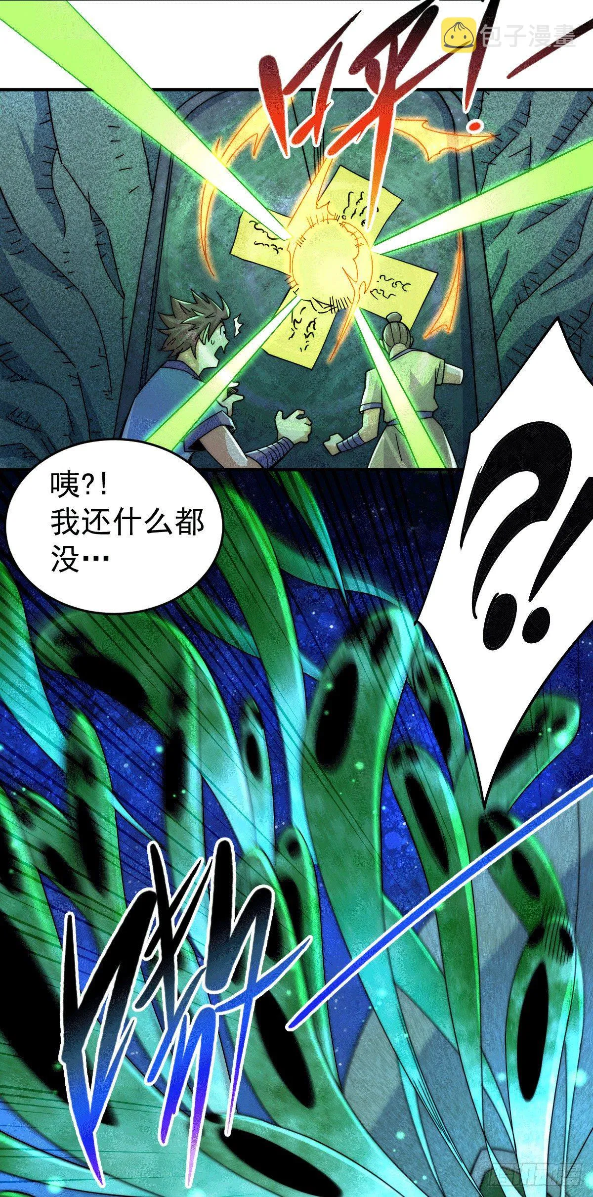 第4话 是流星？！许个愿~ 第32页