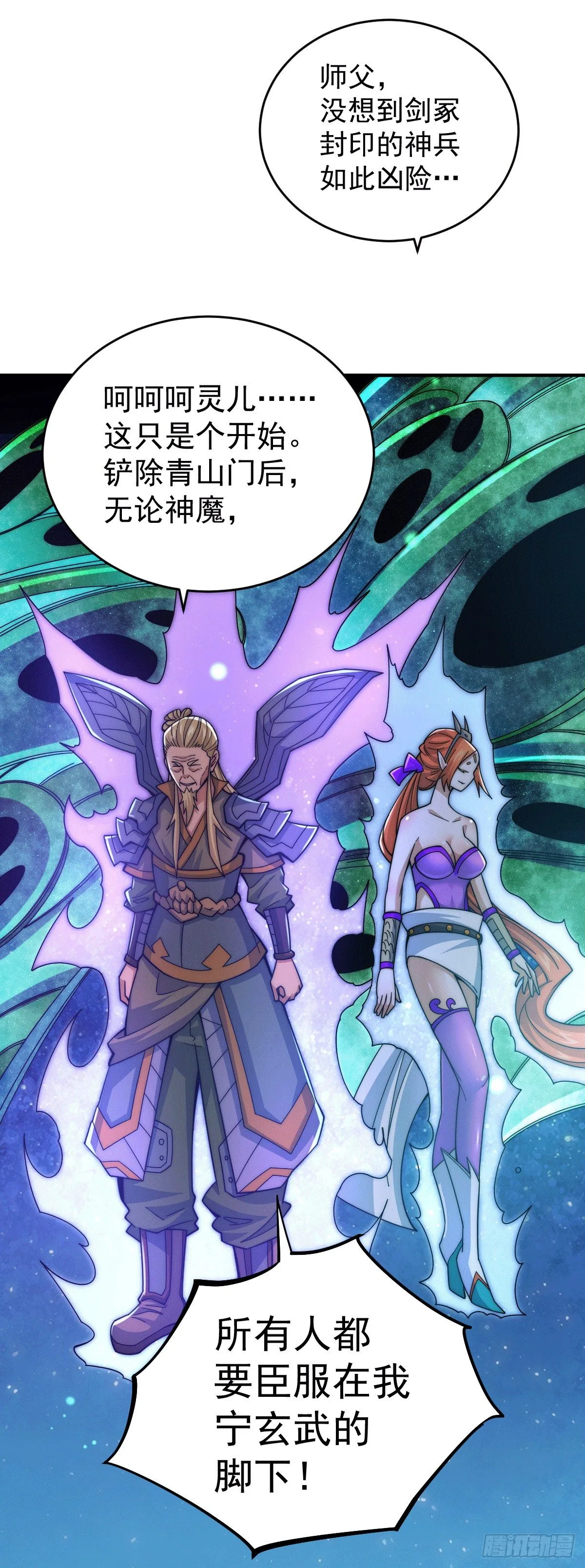 第4话 是流星？！许个愿~ 第34页