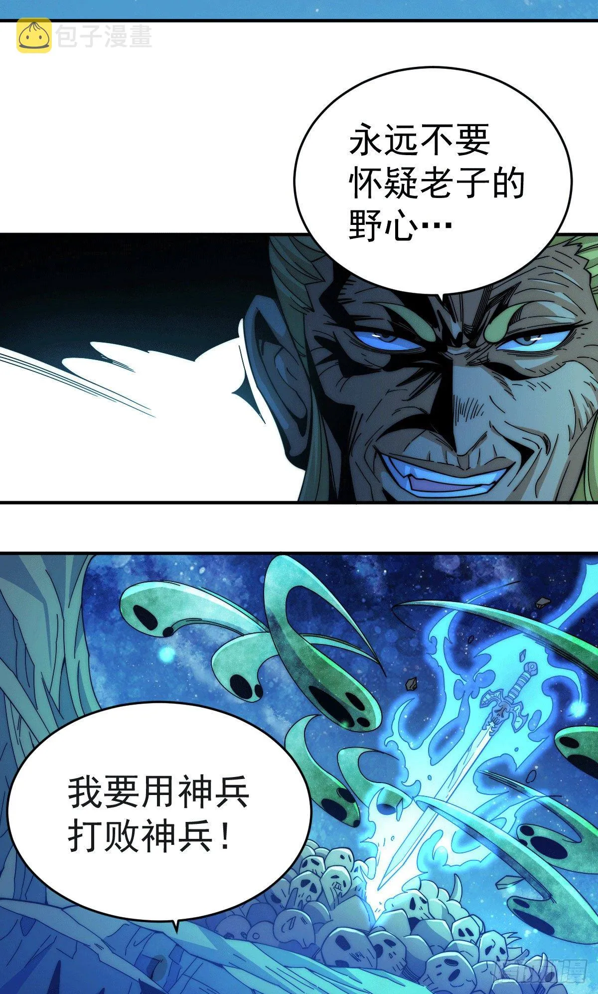 第4话 是流星？！许个愿~ 第35页