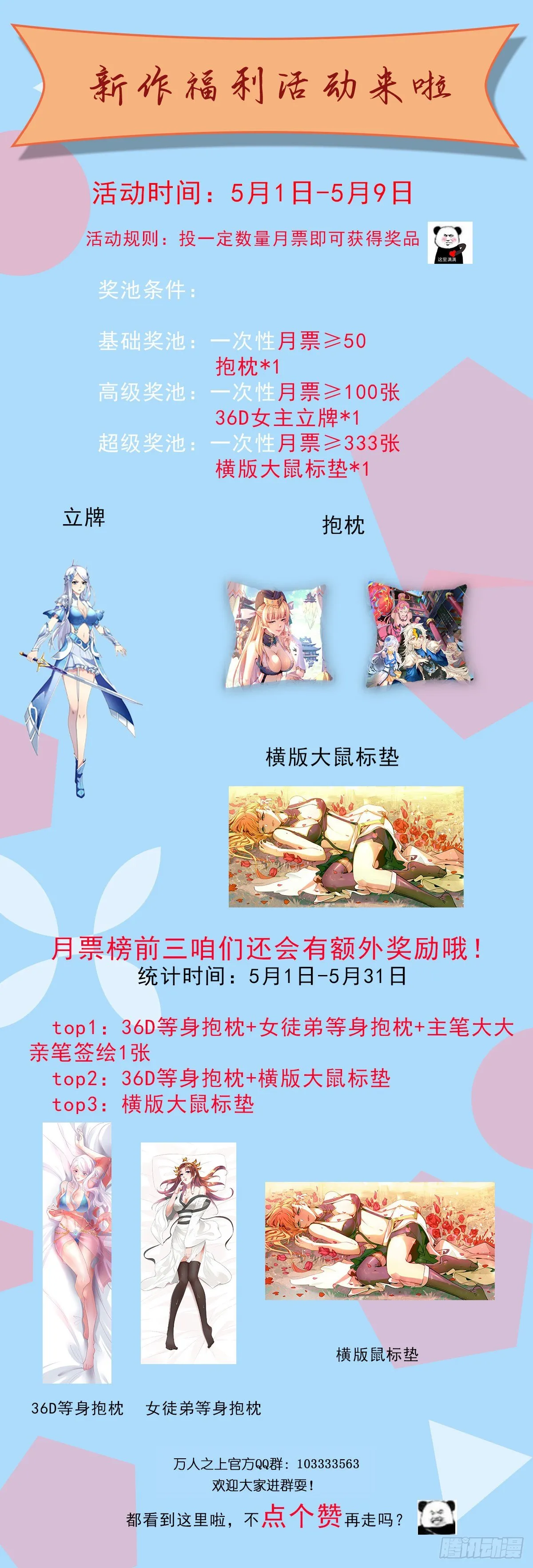 第4话 是流星？！许个愿~ 第37页
