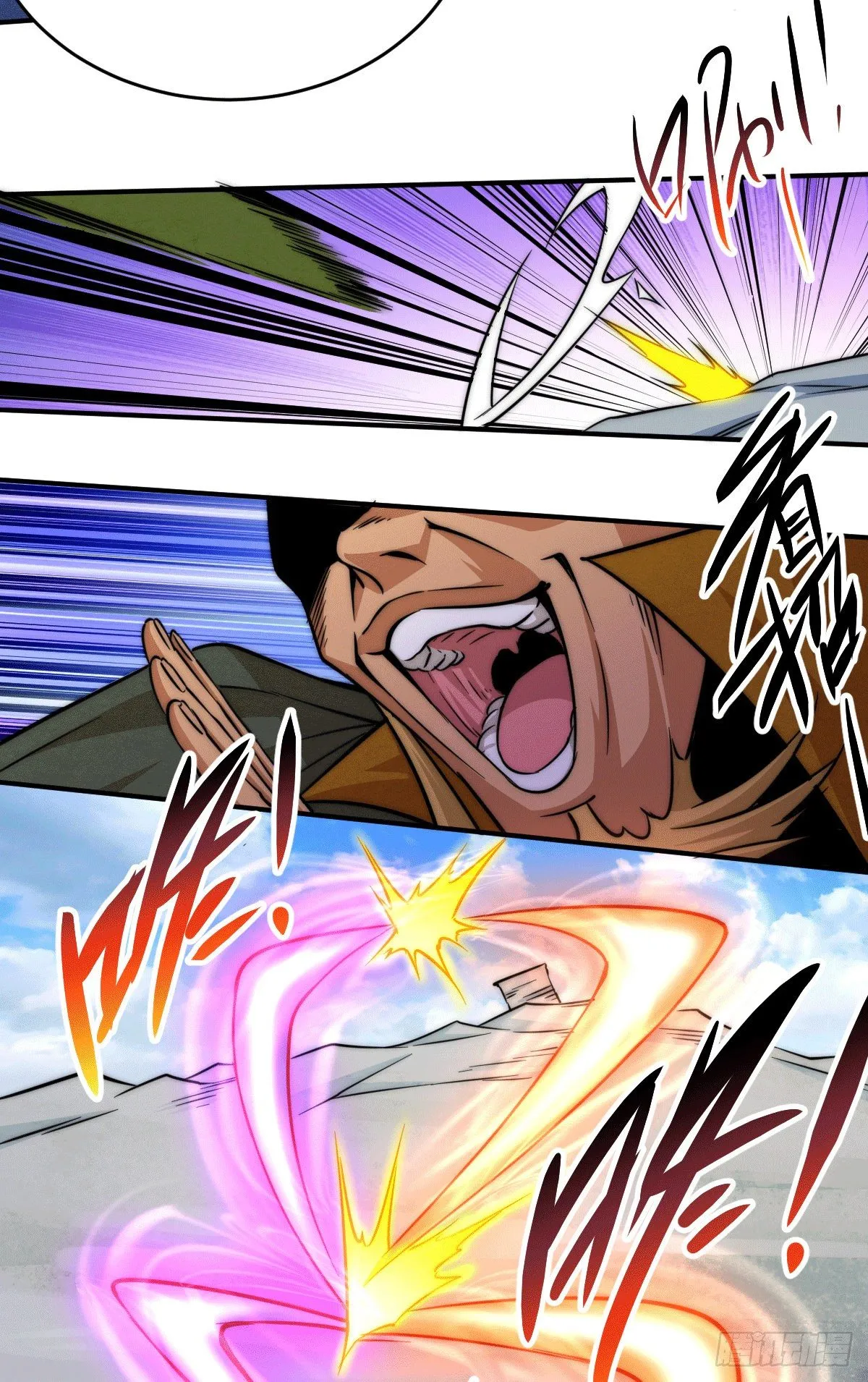 第5话 青山门VS玄武宗 第11页