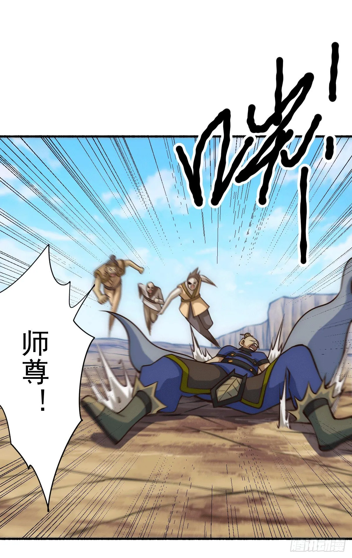 第5话 青山门VS玄武宗 第14页