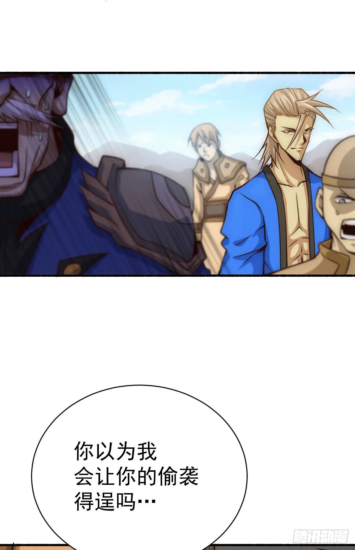 第5话 青山门VS玄武宗 第19页