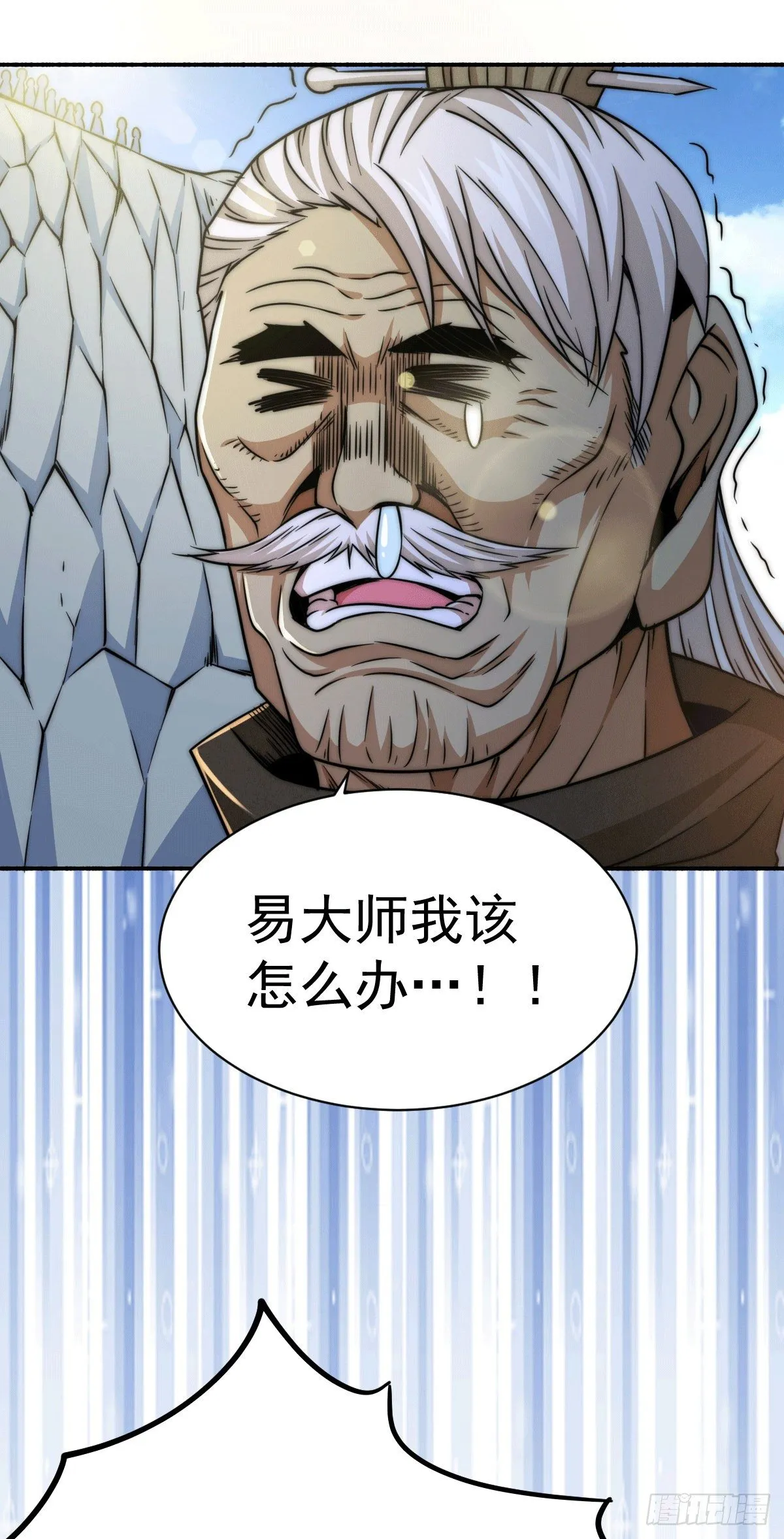 第5话 青山门VS玄武宗 第29页