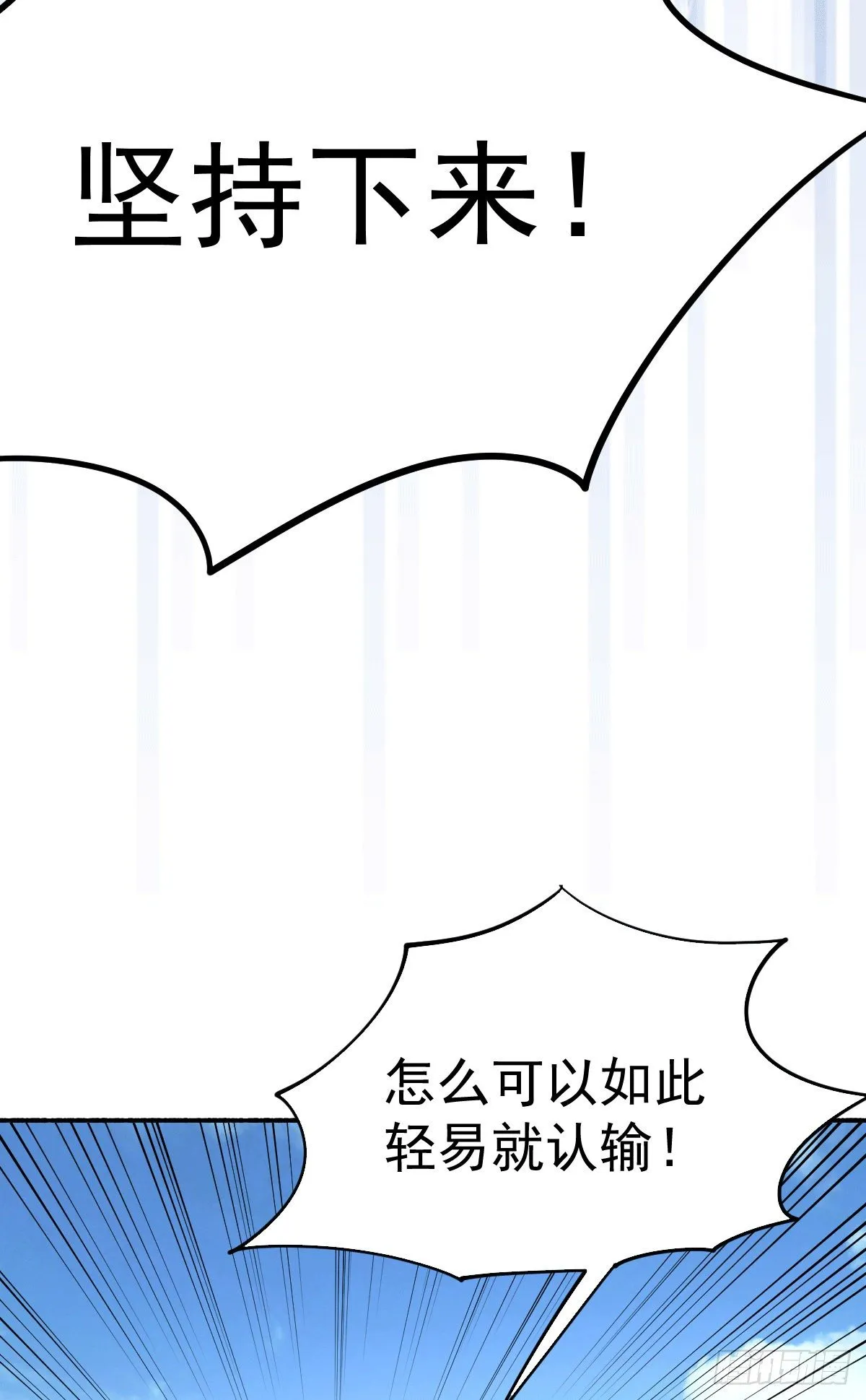 第5话 青山门VS玄武宗 第30页