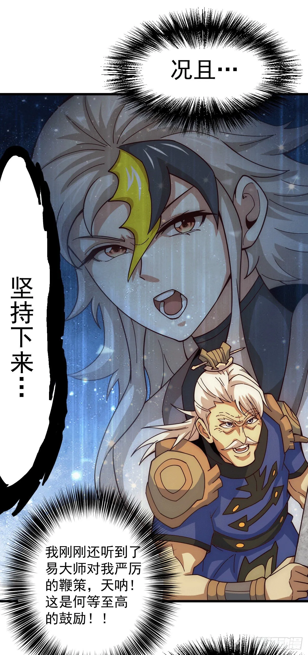 第5话 青山门VS玄武宗 第34页