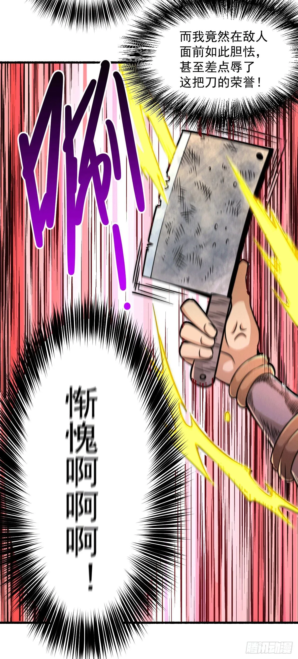 第5话 青山门VS玄武宗 第35页