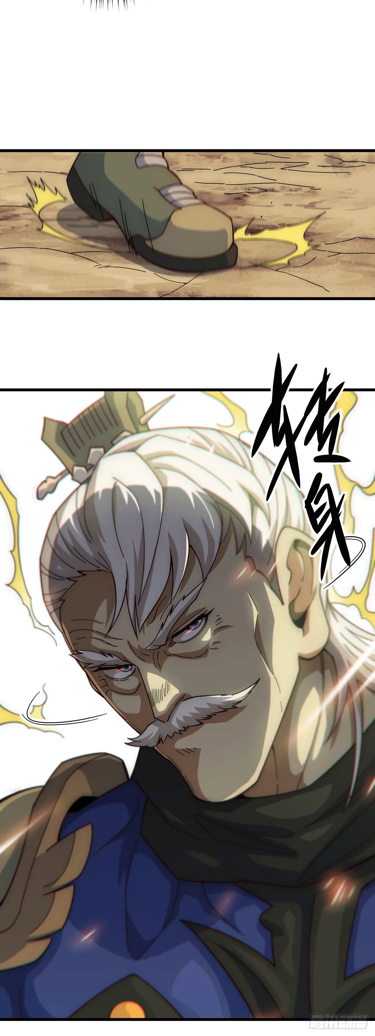 第5话 青山门VS玄武宗 第36页