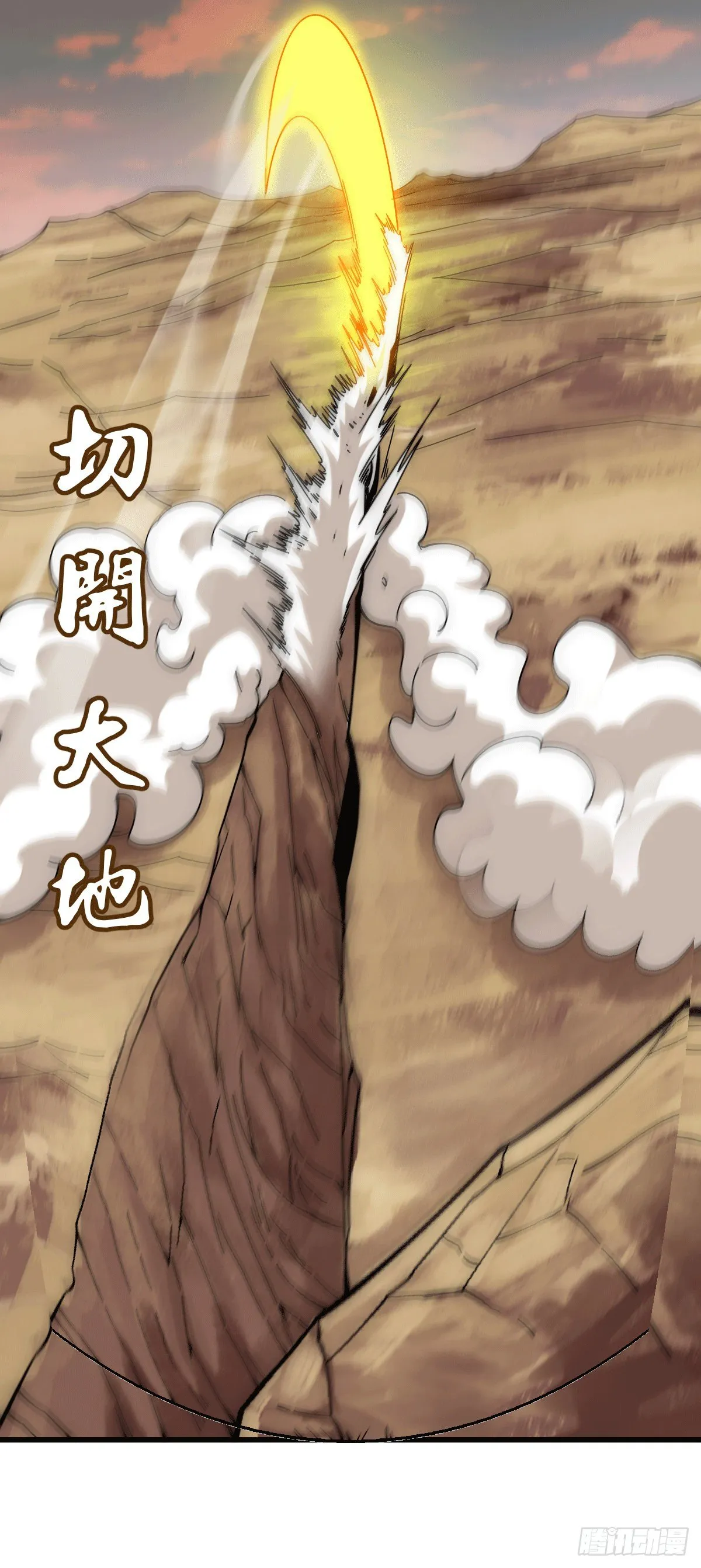 第5话 青山门VS玄武宗 第45页