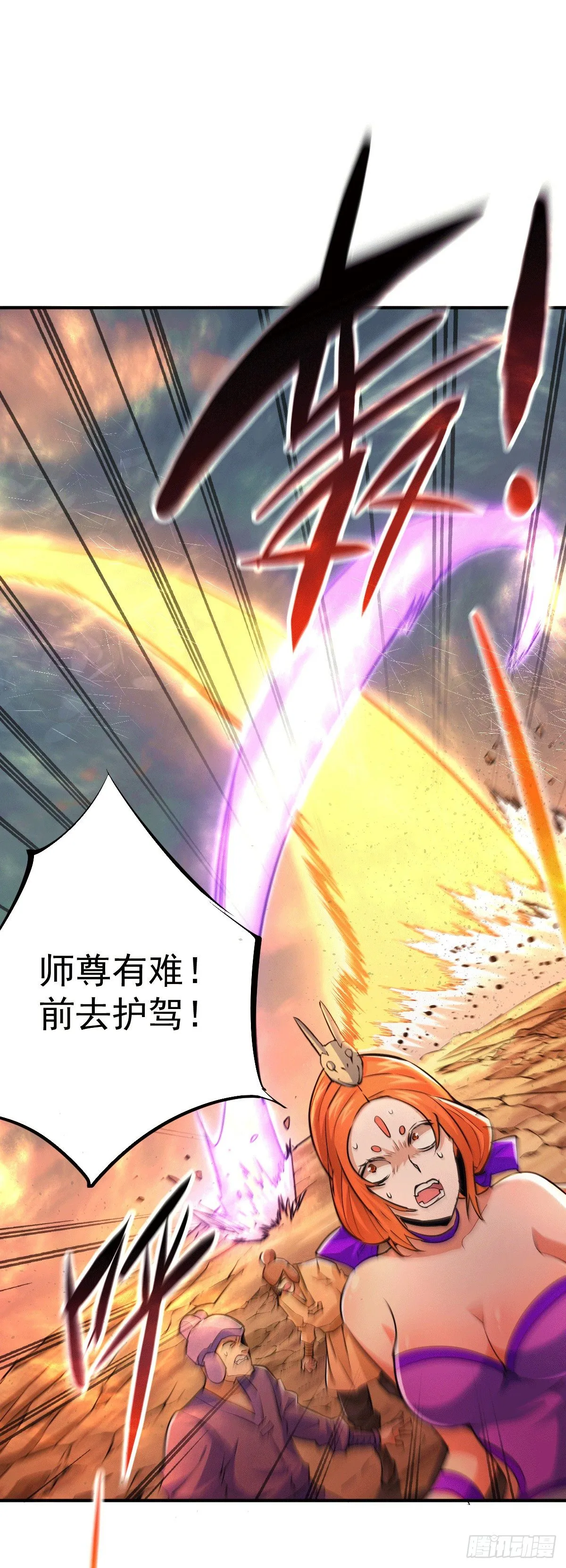 第6话 滴——好人卡送达 第2页
