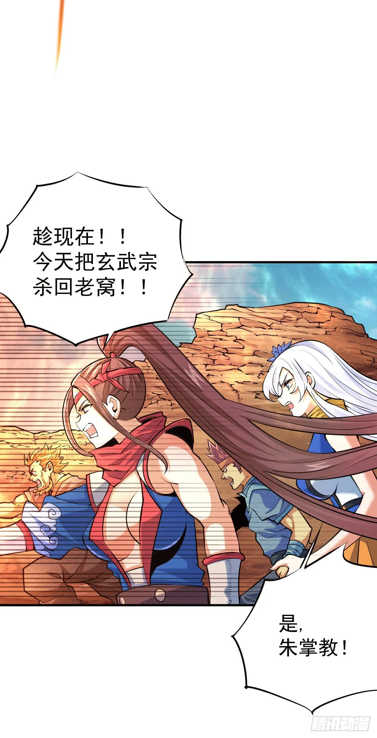第6话 滴——好人卡送达 第3页