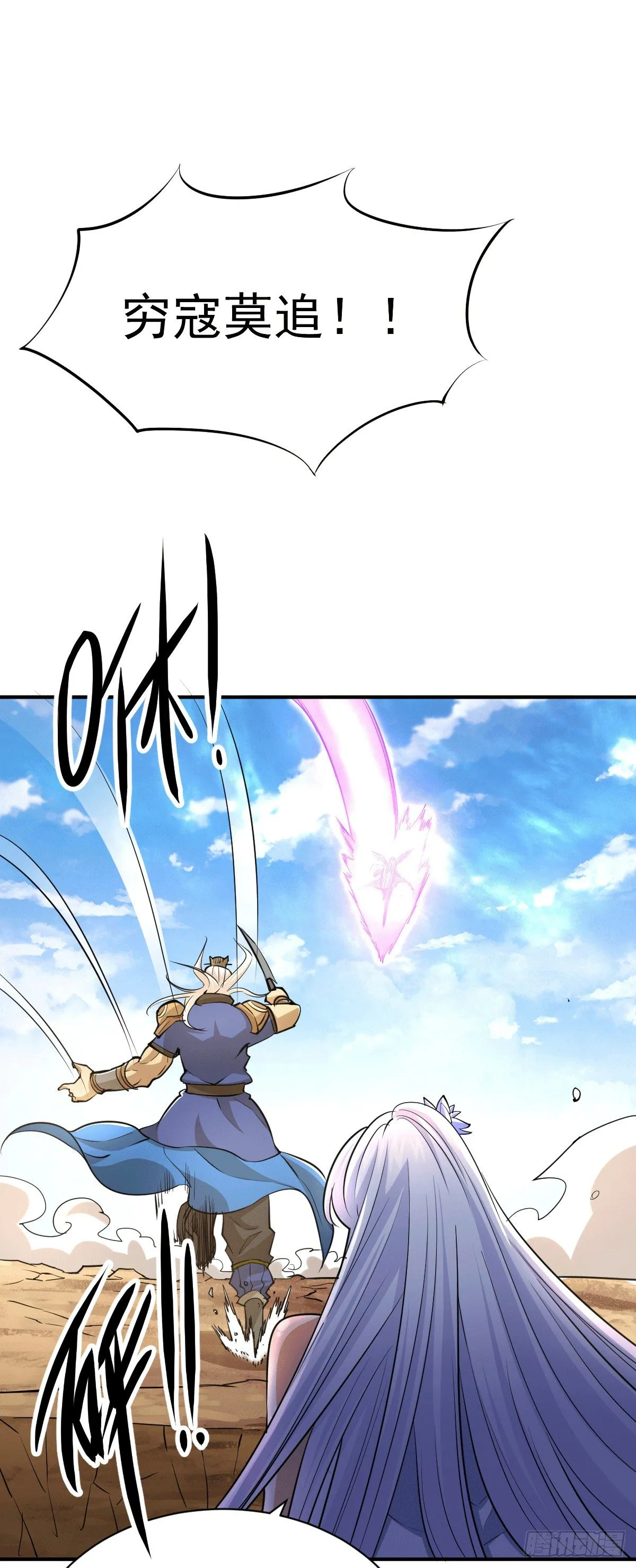 第6话 滴——好人卡送达 第4页