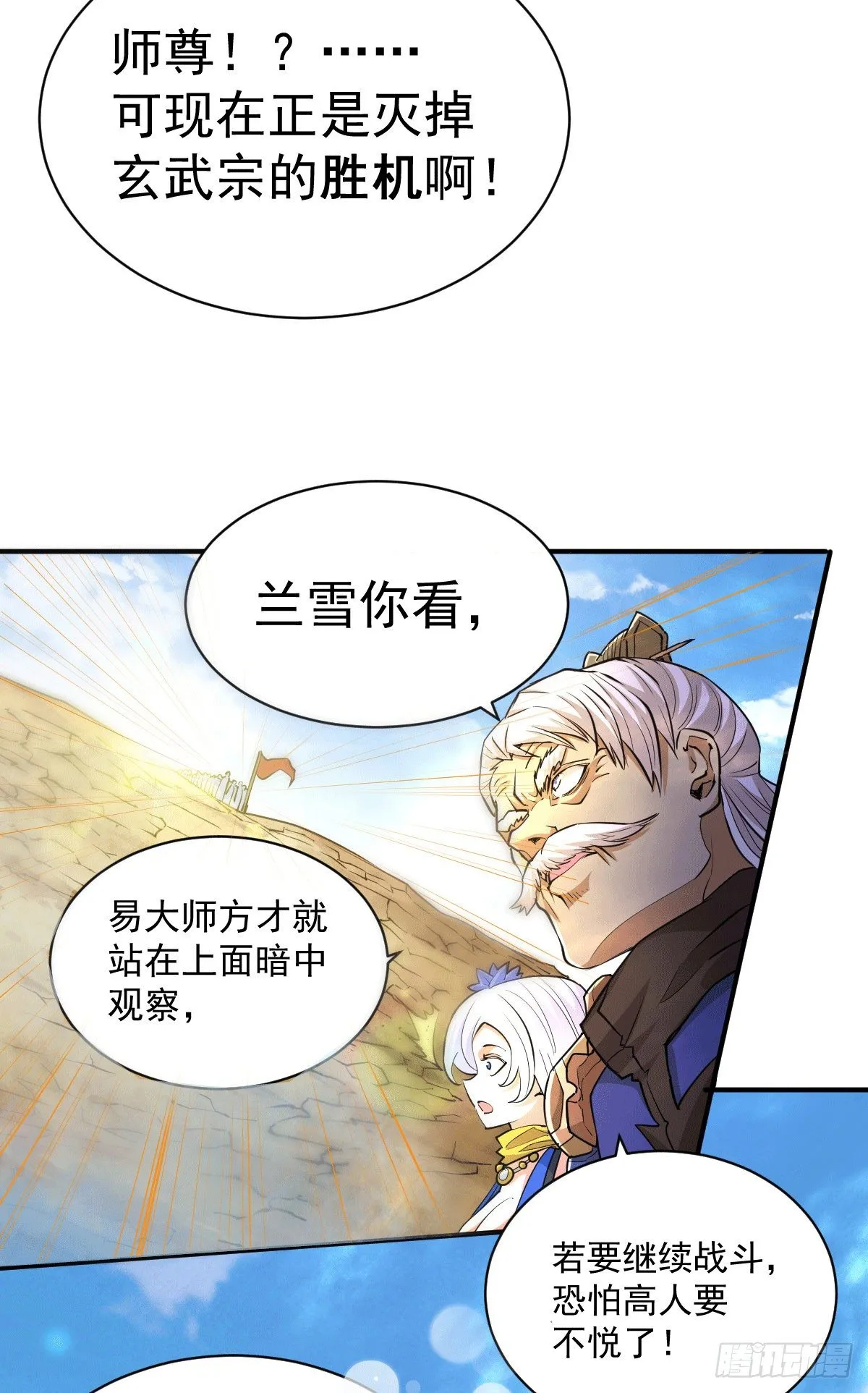 第6话 滴——好人卡送达 第5页