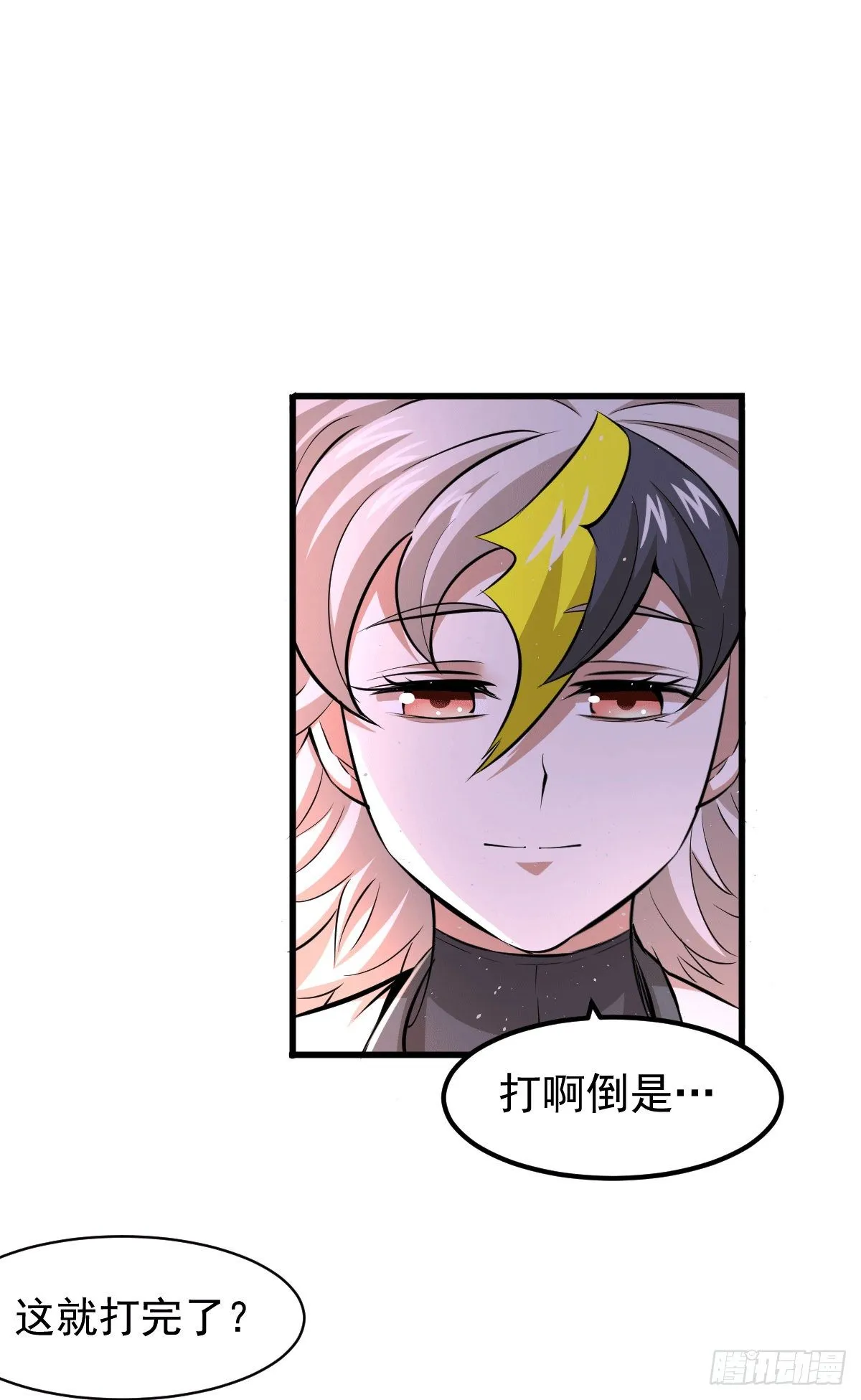 第6话 滴——好人卡送达 第9页