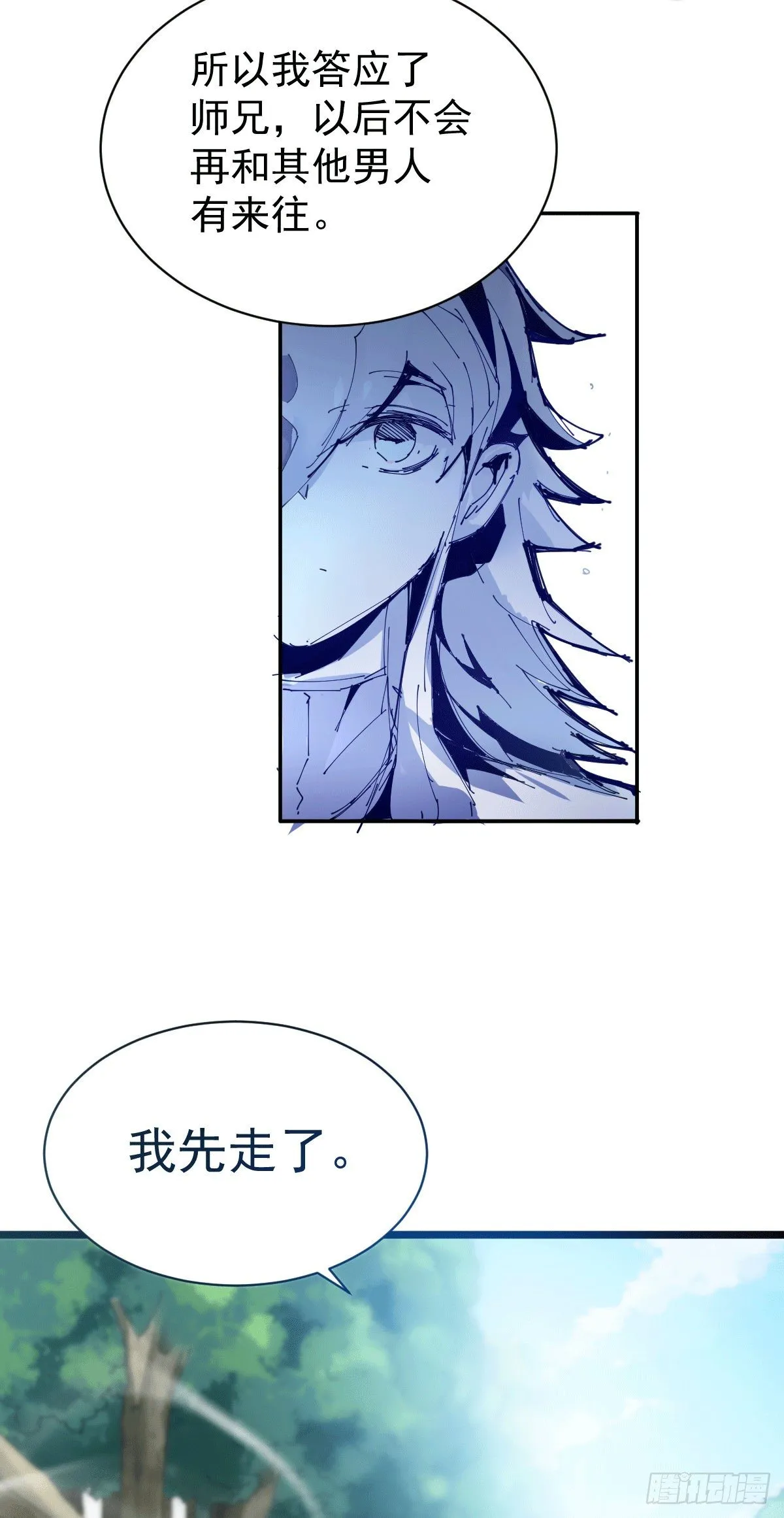 第6话 滴——好人卡送达 第18页