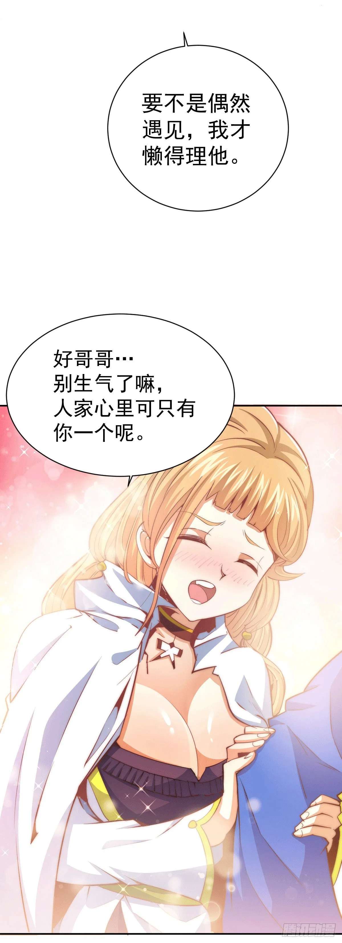 第6话 滴——好人卡送达 第23页