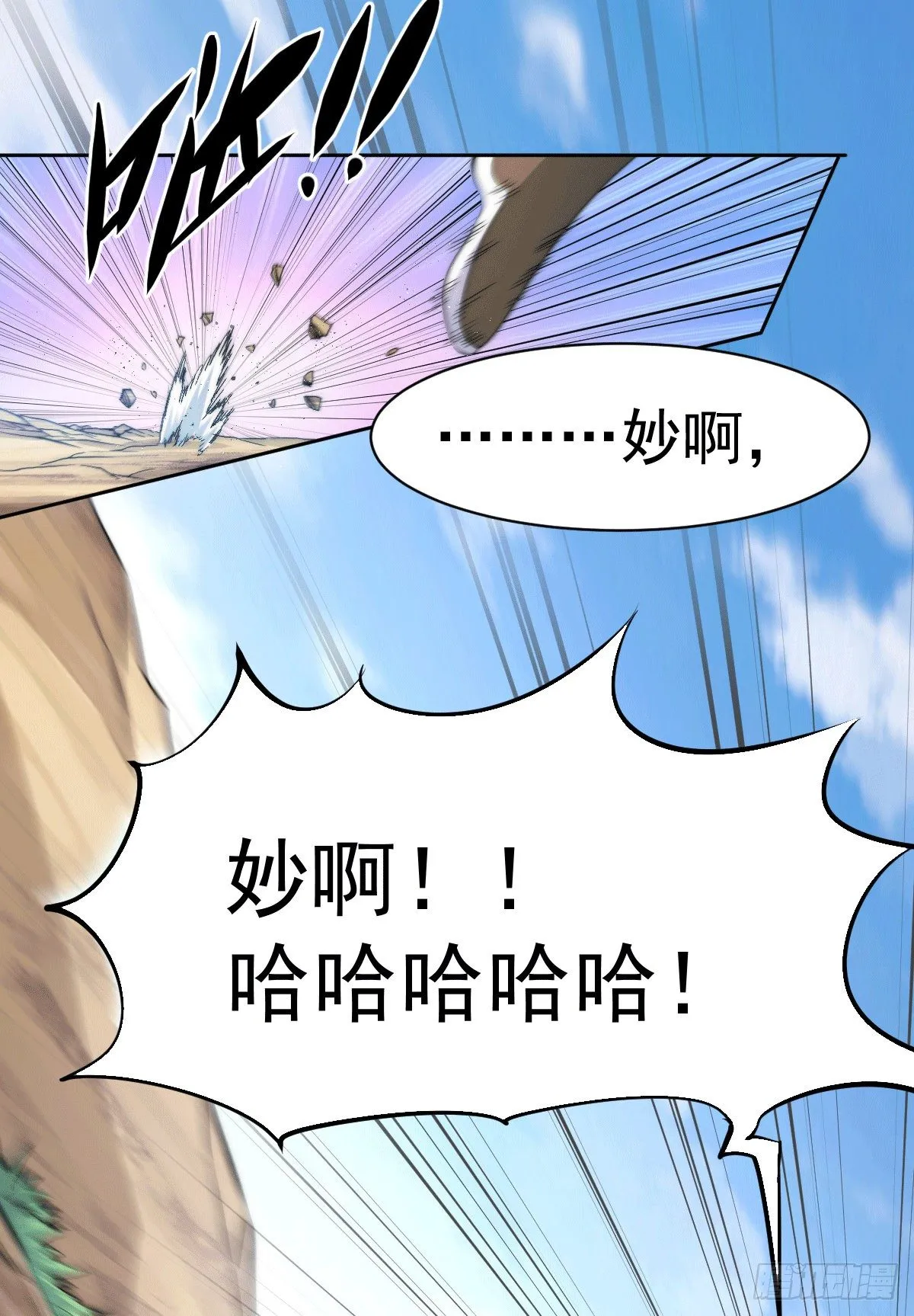 第6话 滴——好人卡送达 第28页