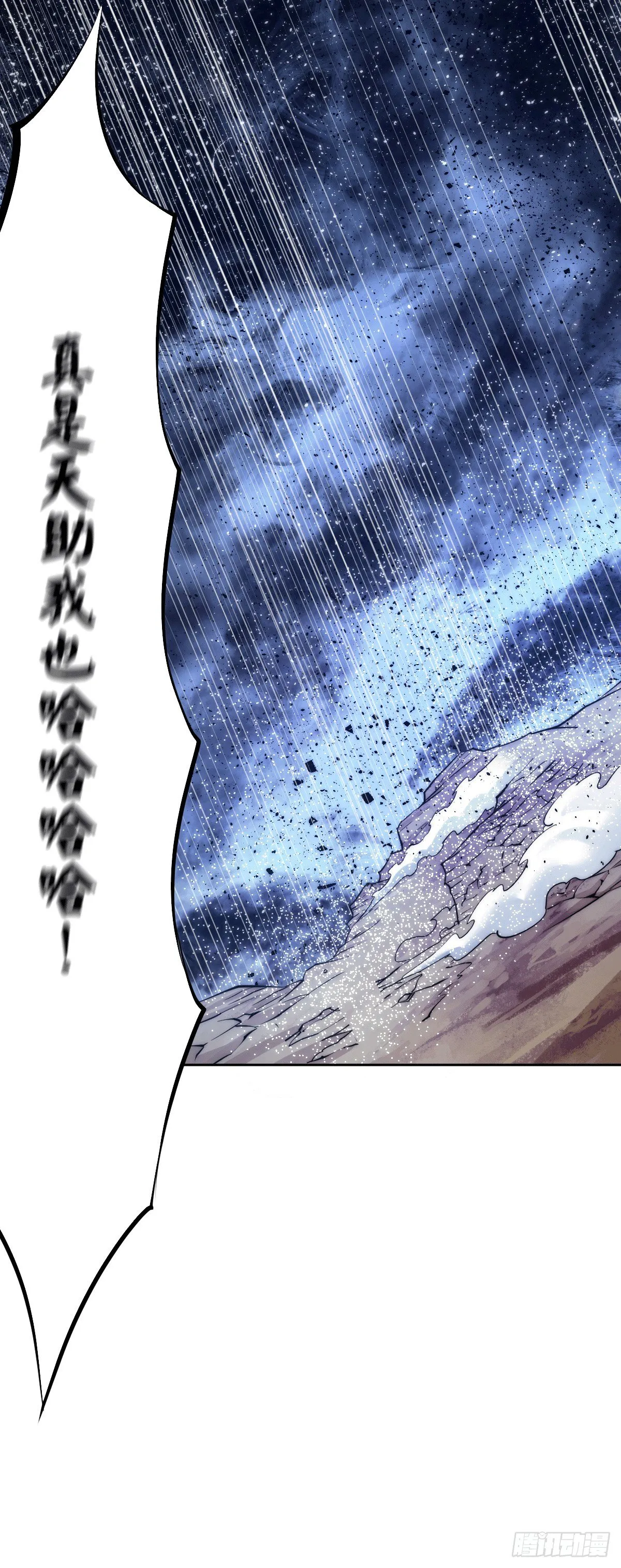 第6话 滴——好人卡送达 第31页