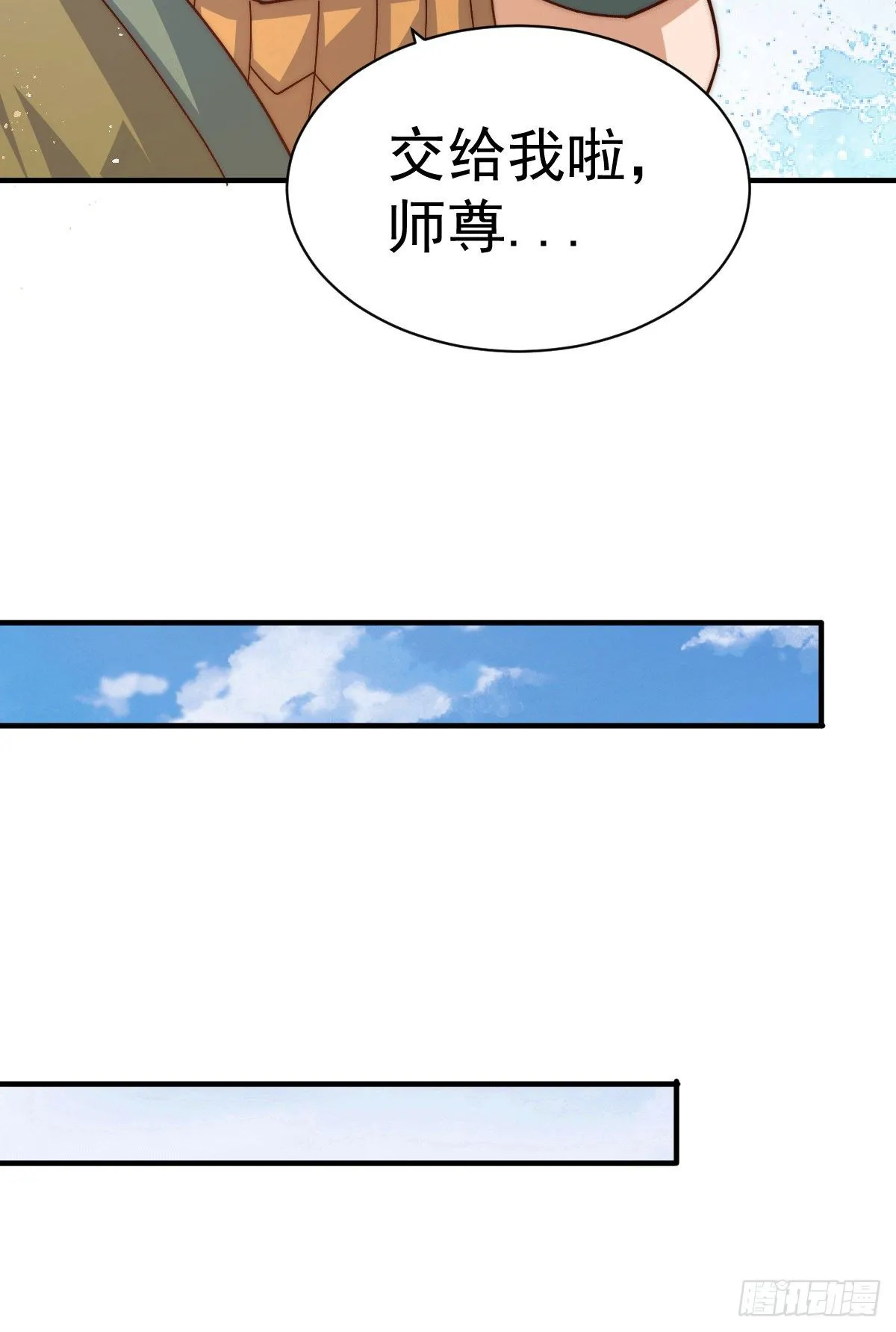 第7话 情伤？不存在的！ 第10页
