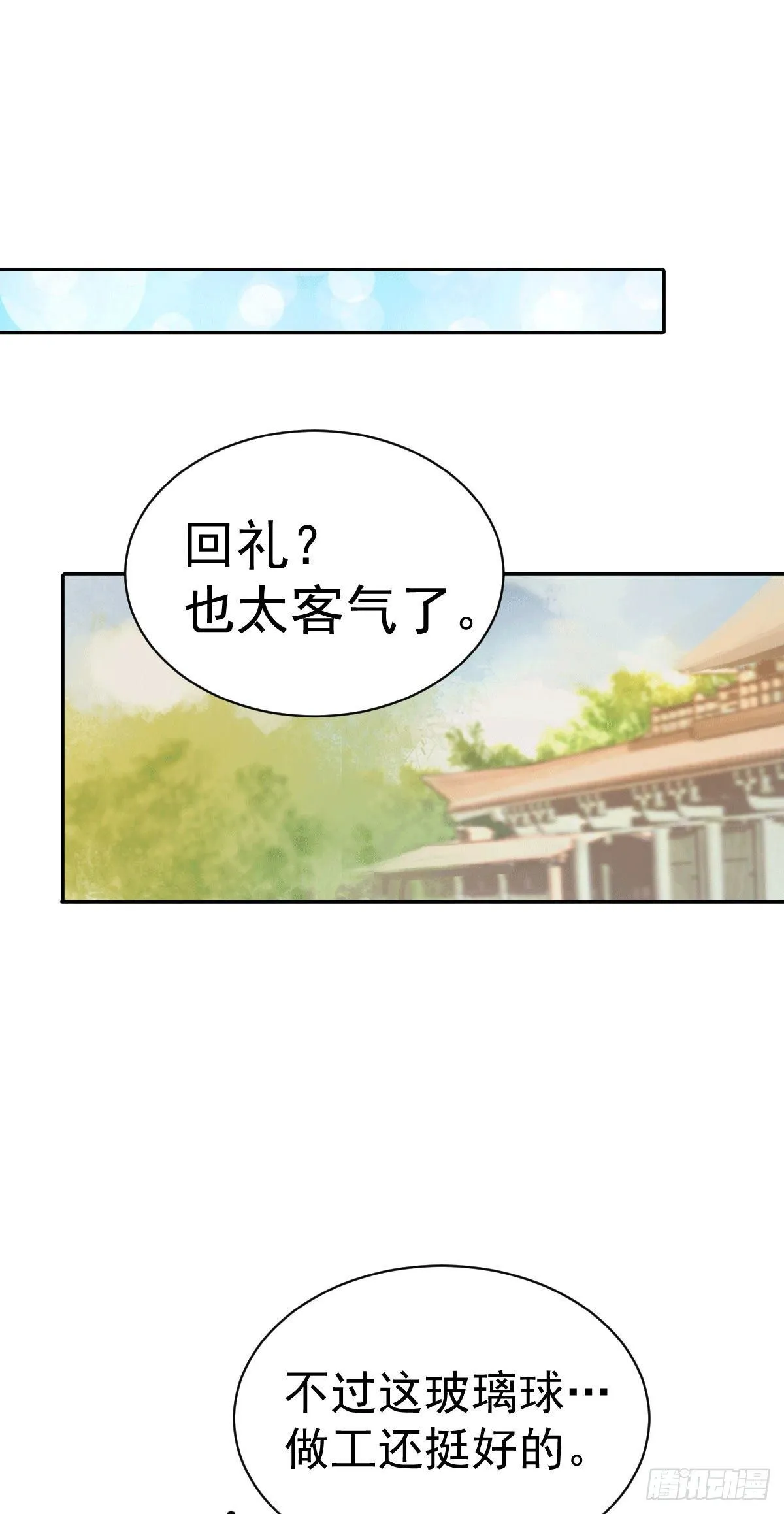 第10话 签订天约地契 第10页
