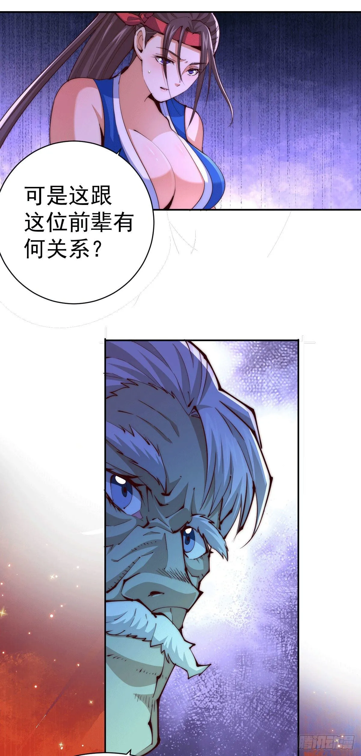 第10话 签订天约地契 第25页