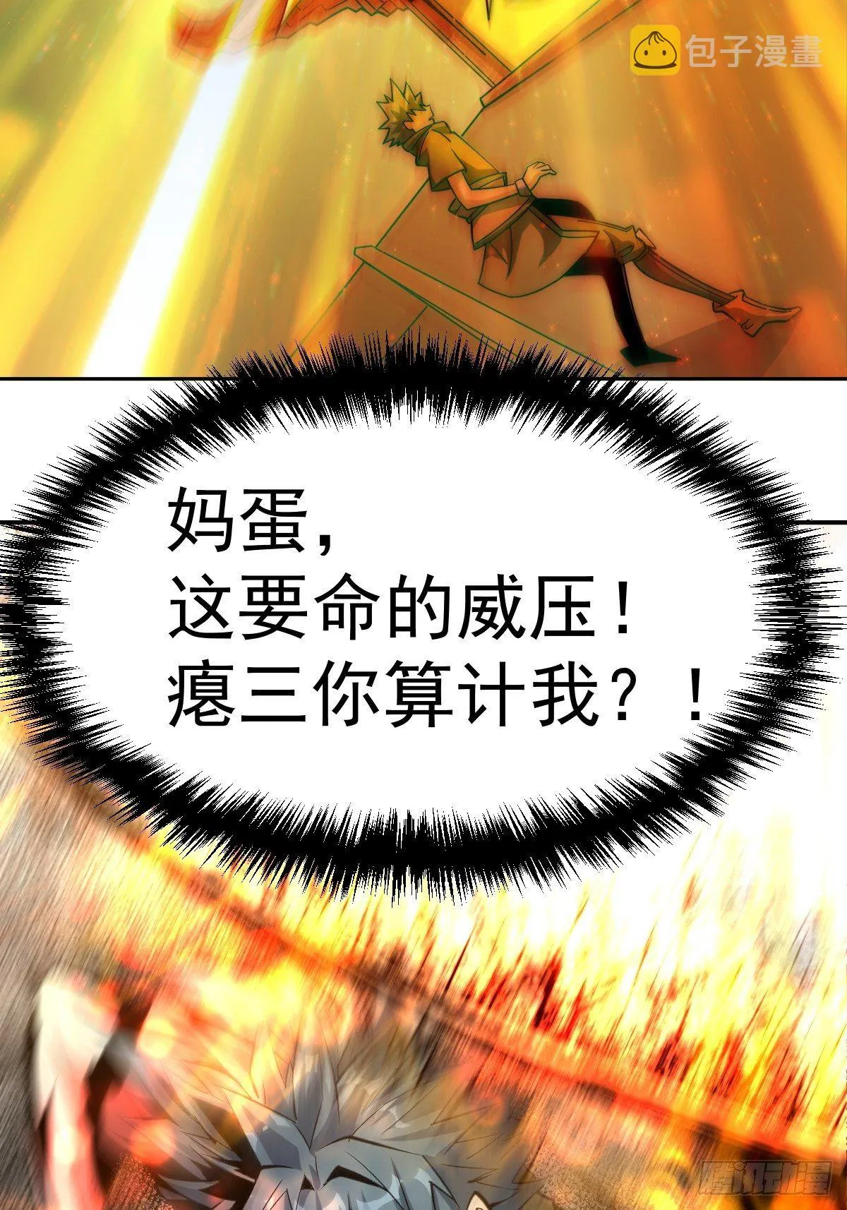 第8话 神石补台阶 第14页