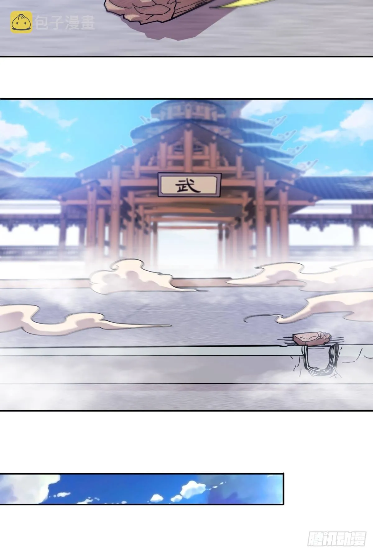 第8话 神石补台阶 第21页