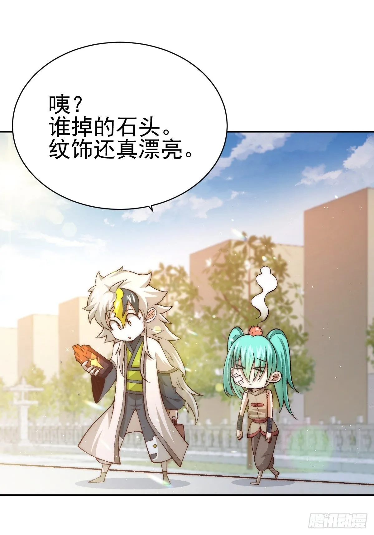 第8话 神石补台阶 第22页