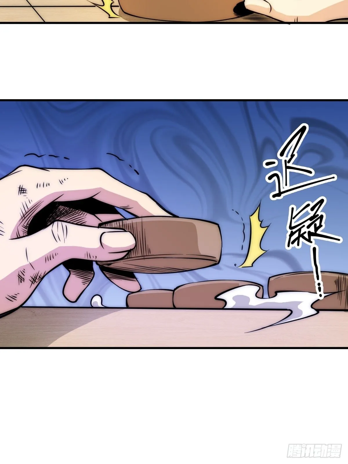 第8话 神石补台阶 第27页