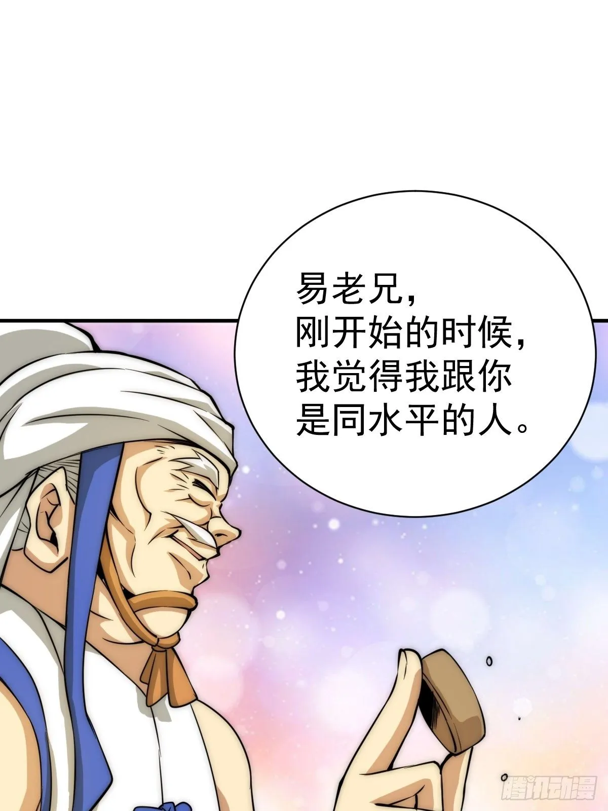 第8话 神石补台阶 第28页