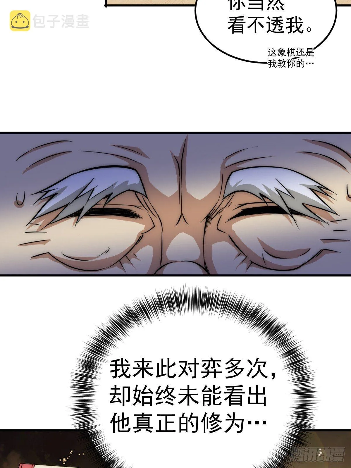 第8话 神石补台阶 第30页