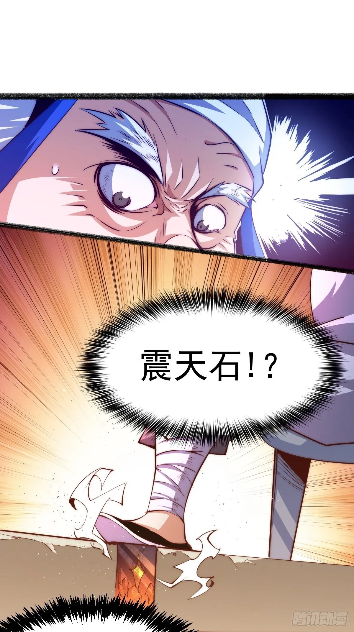第8话 神石补台阶 第36页