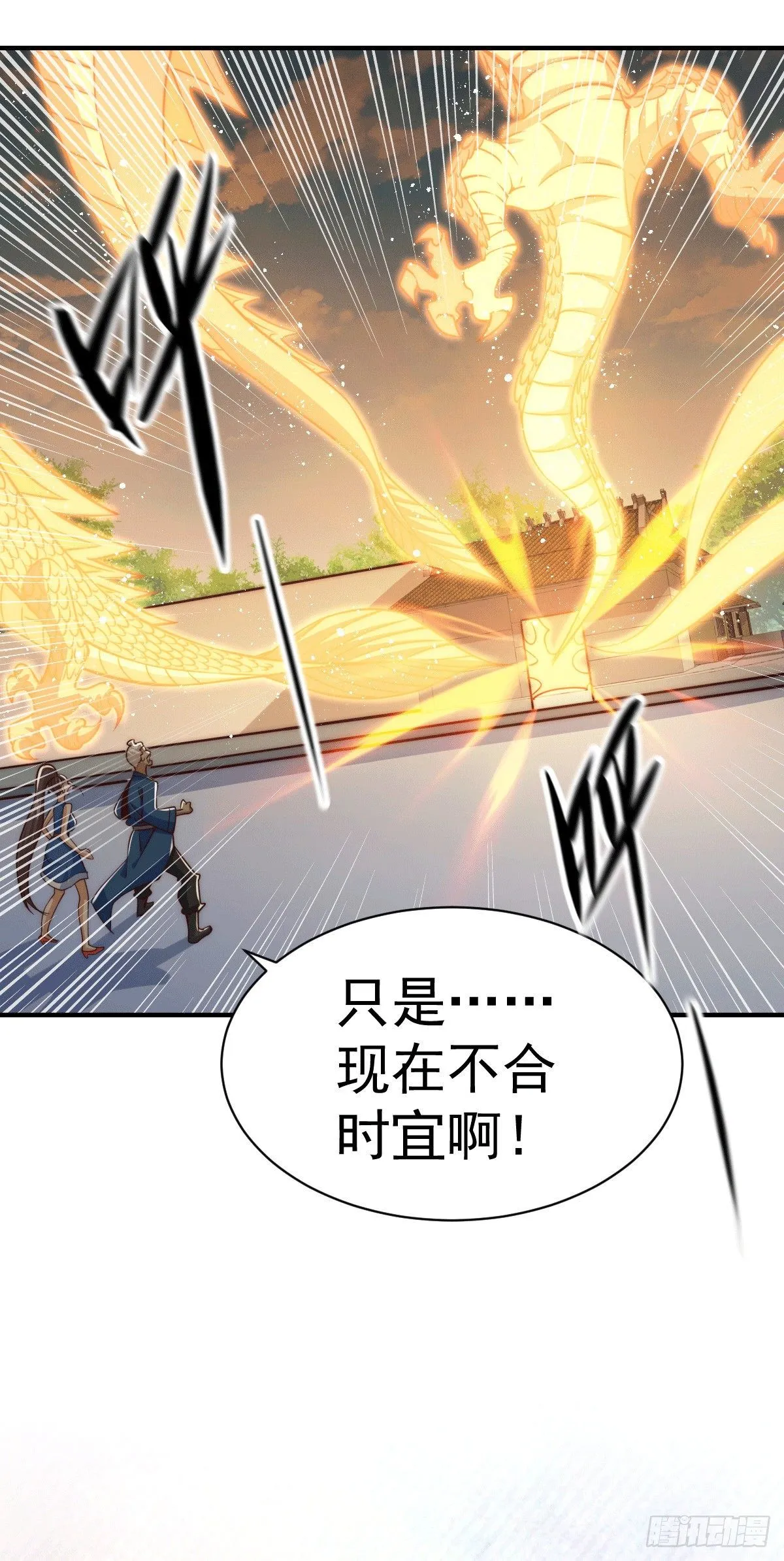第9话 钉耙变圣品 第18页