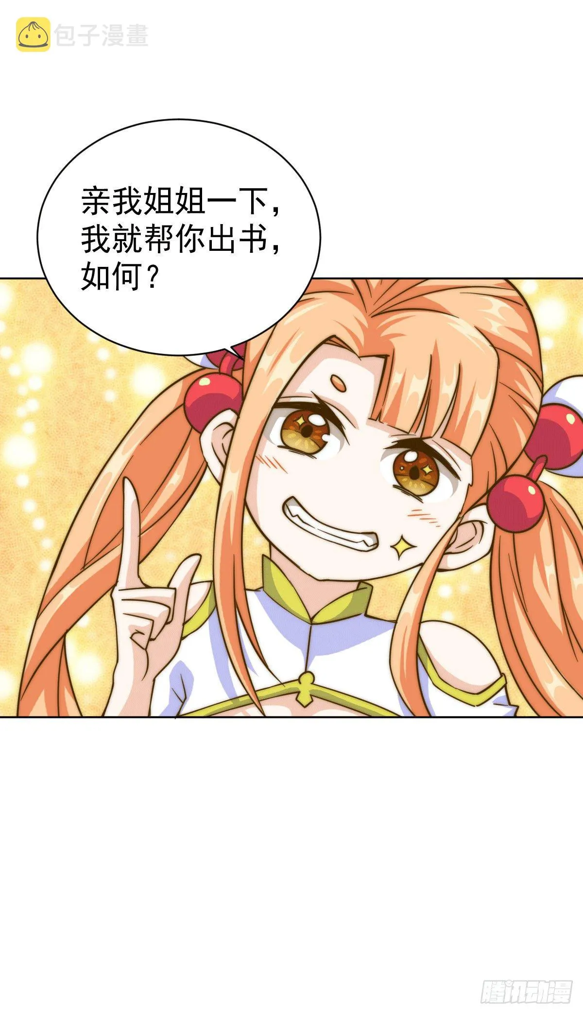 第12话 出书大受好评！ 第2页