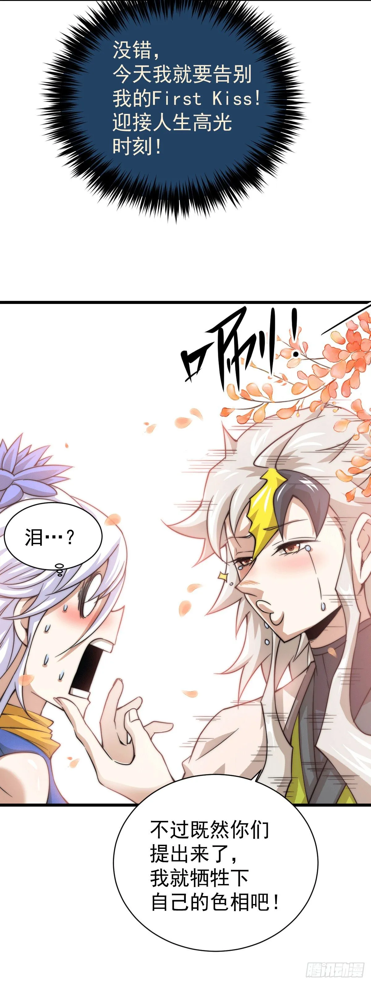 第12话 出书大受好评！ 第5页