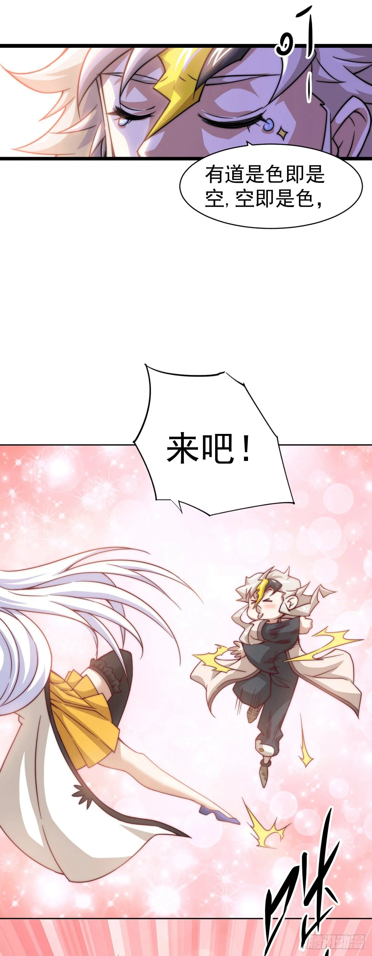 第12话 出书大受好评！ 第6页
